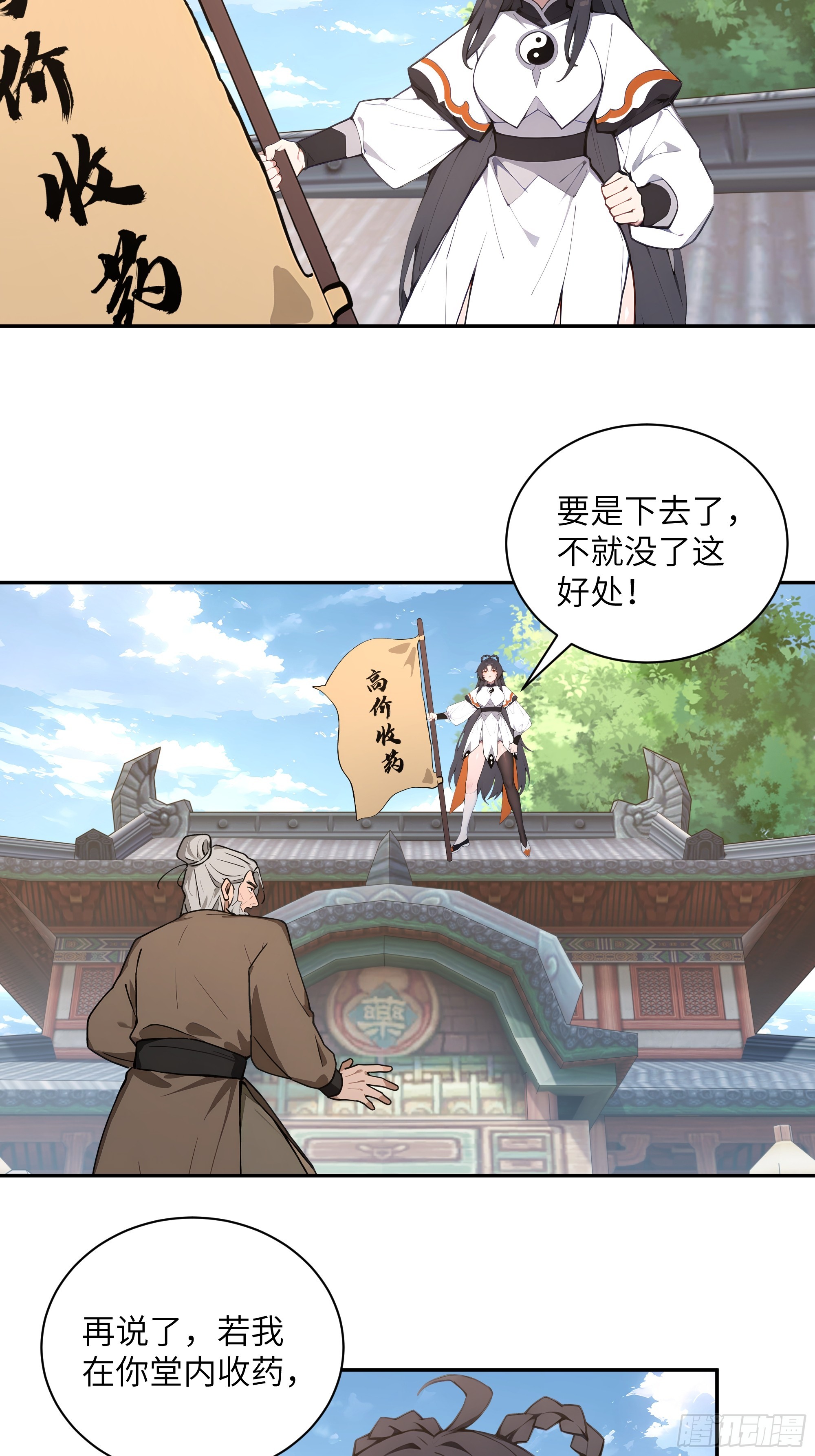 53 收药-第53话