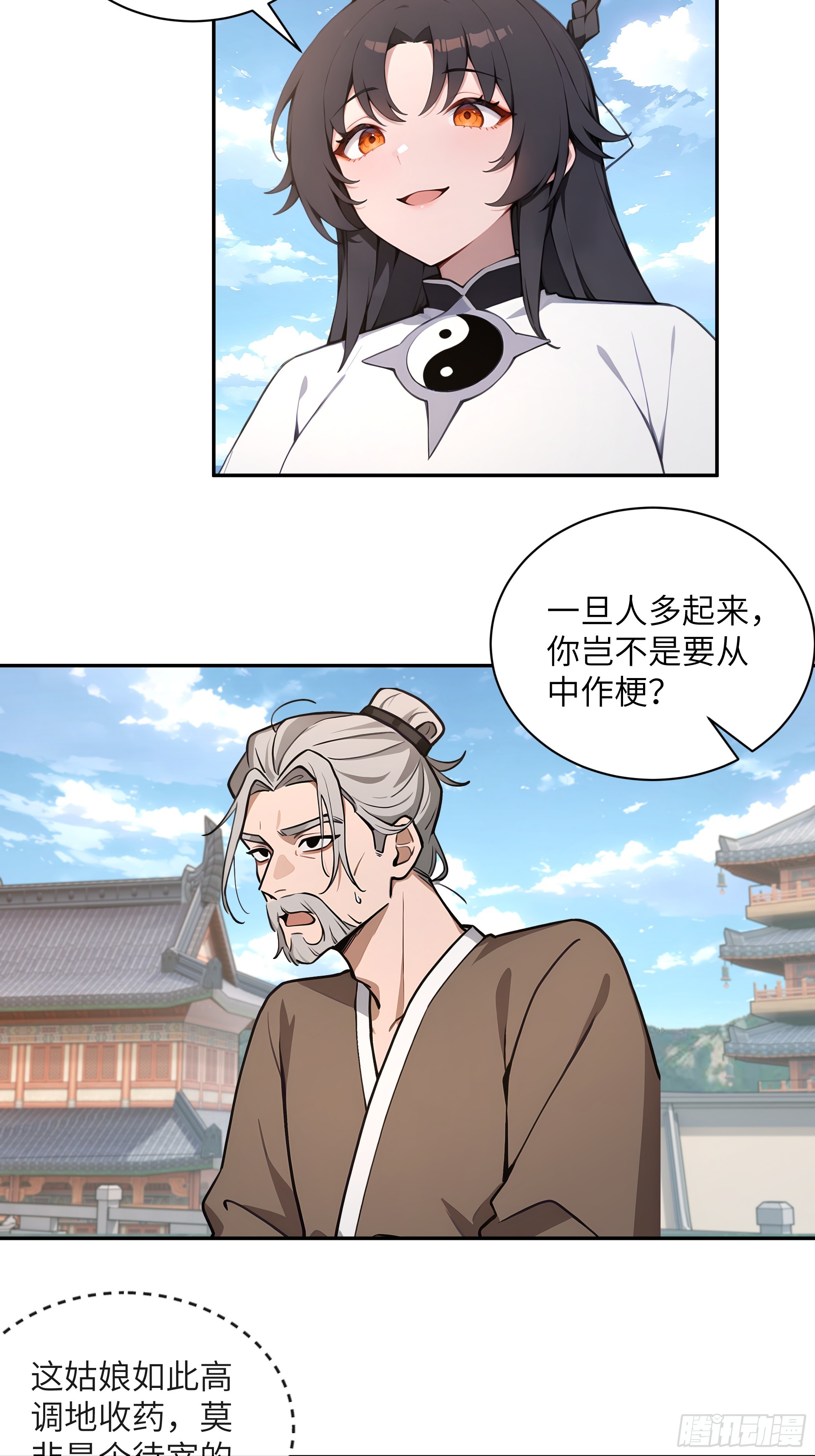53 收药-第53话