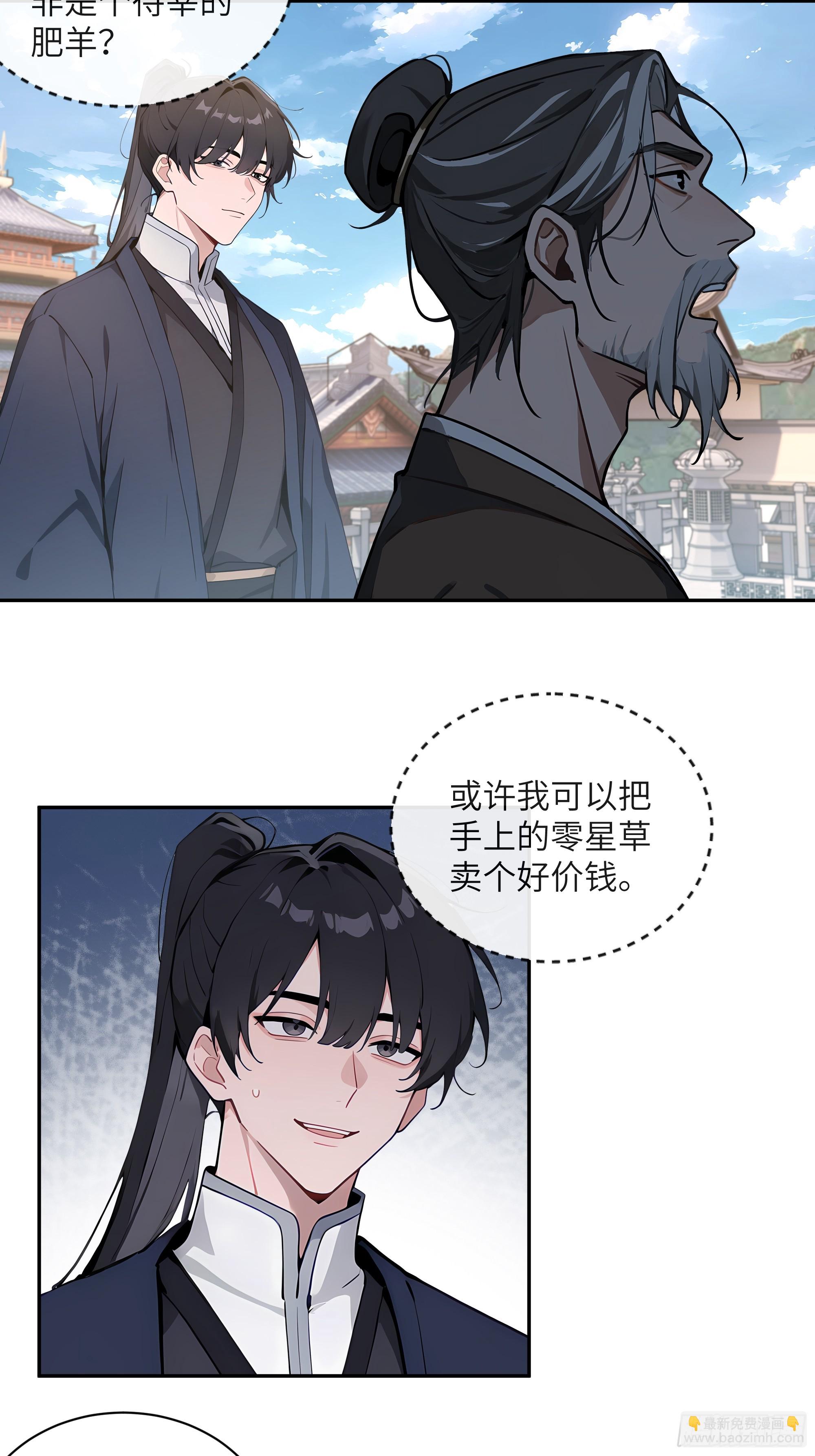 53 收药-第53话