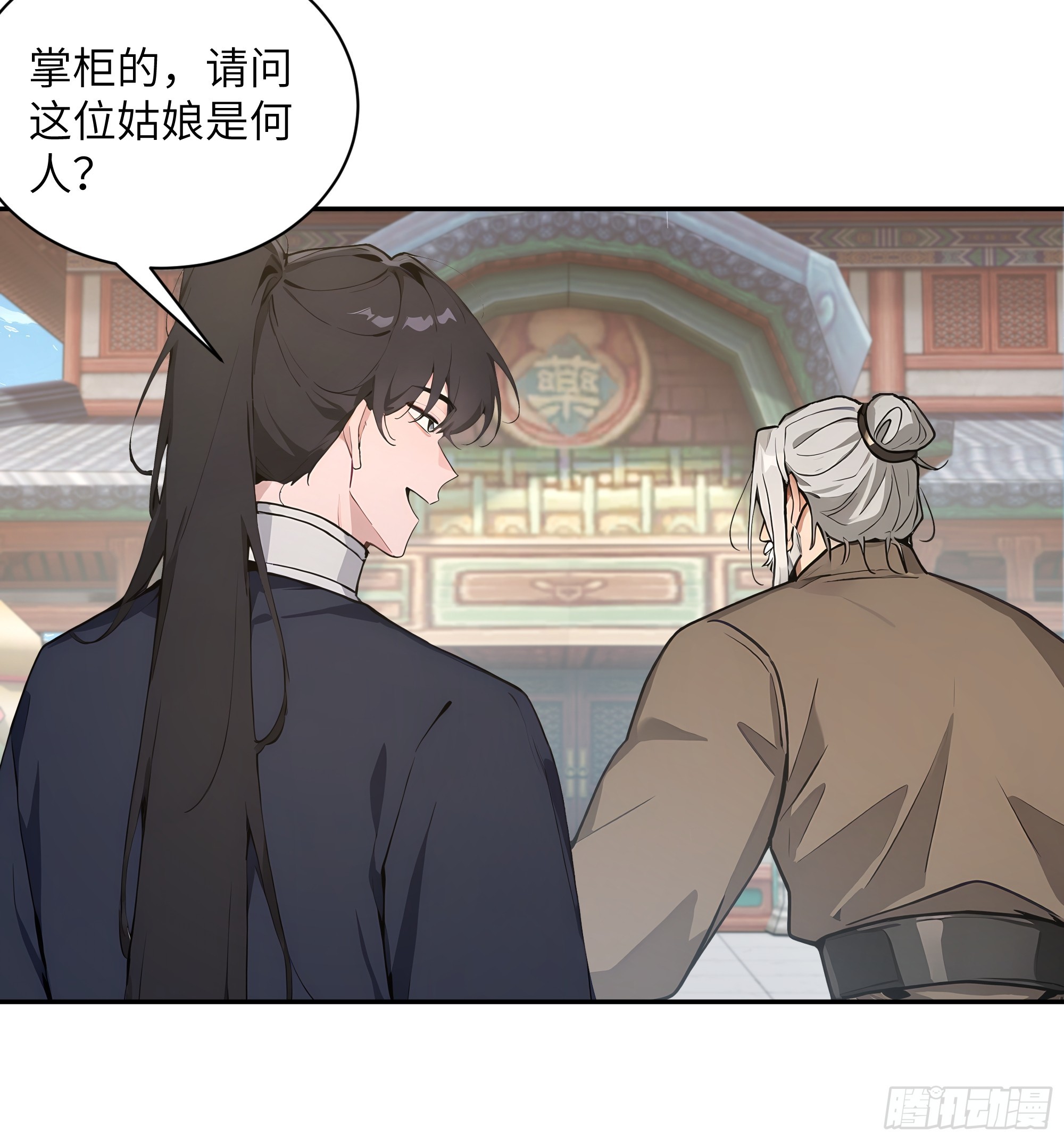 53 收药-第53话