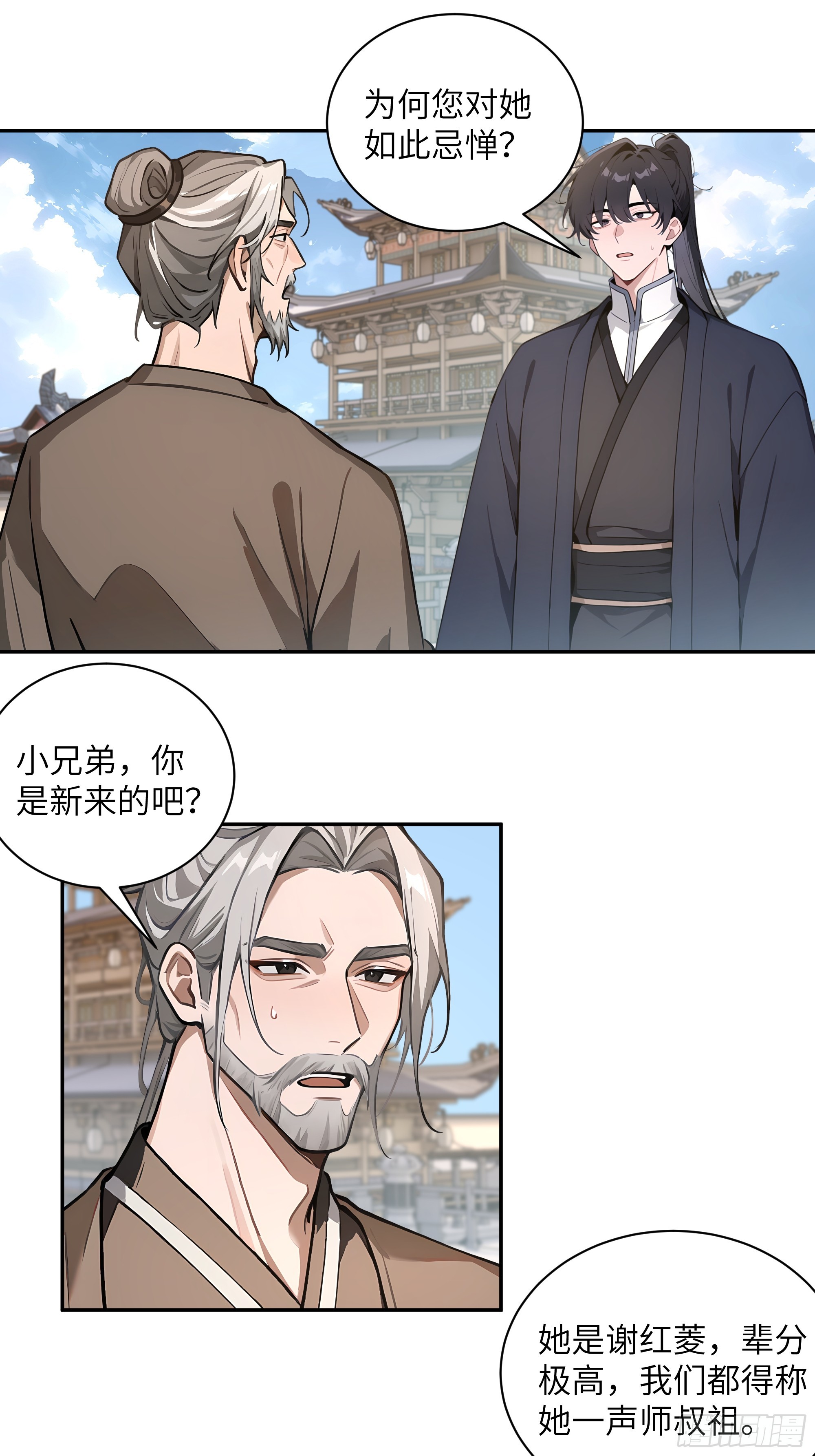 53 收药-第53话
