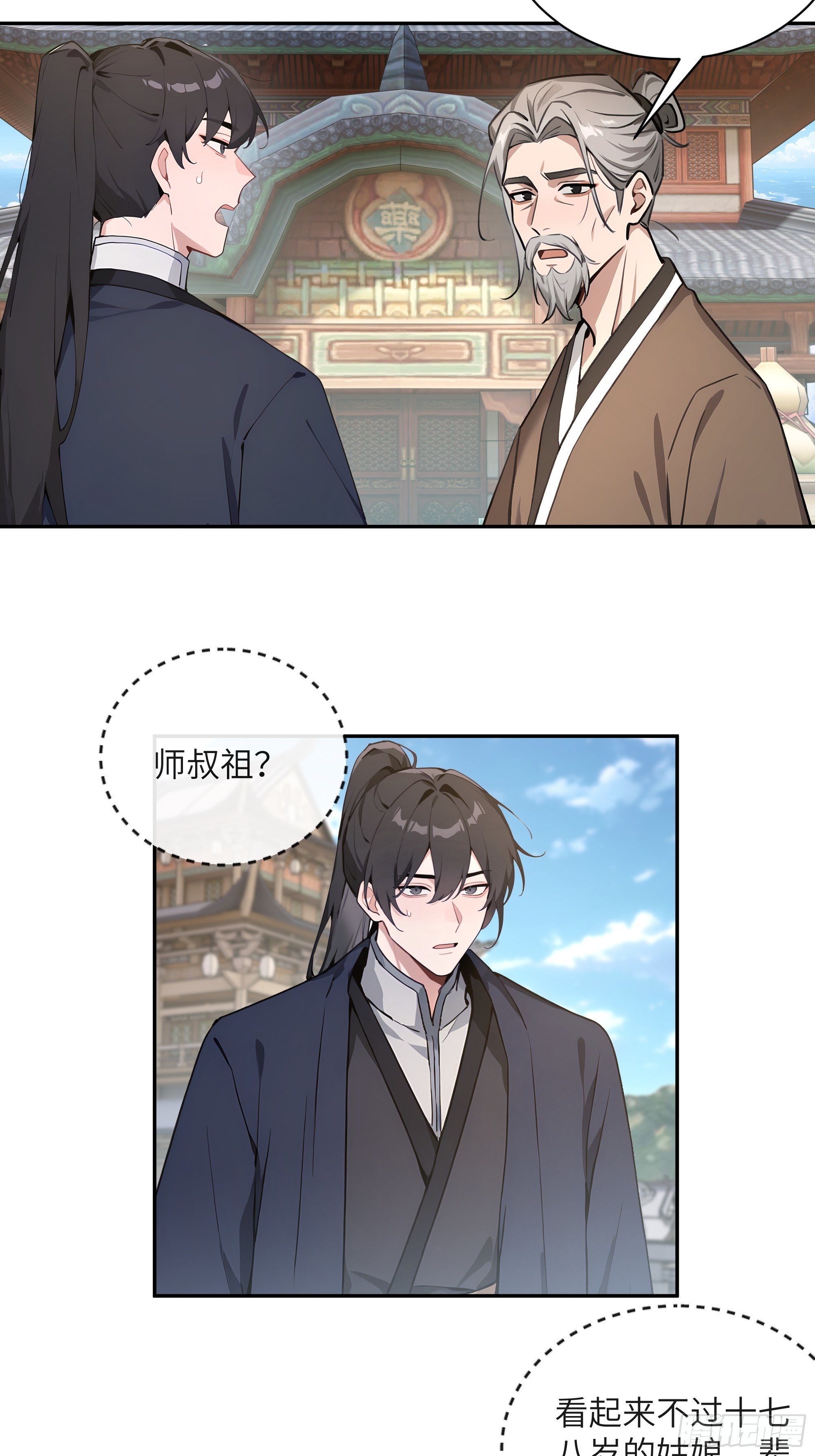 53 收药-第53话