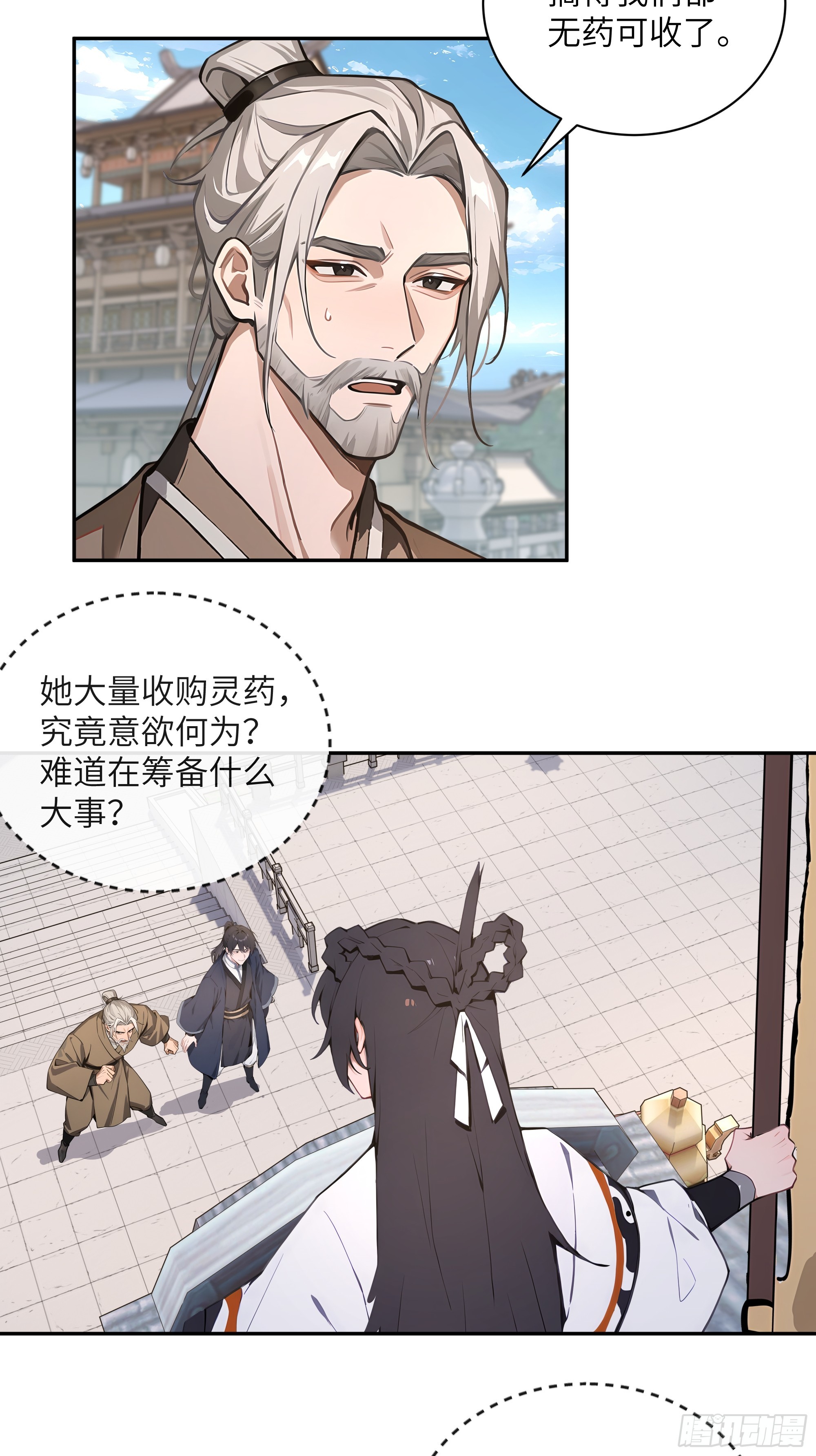 53 收药-第53话