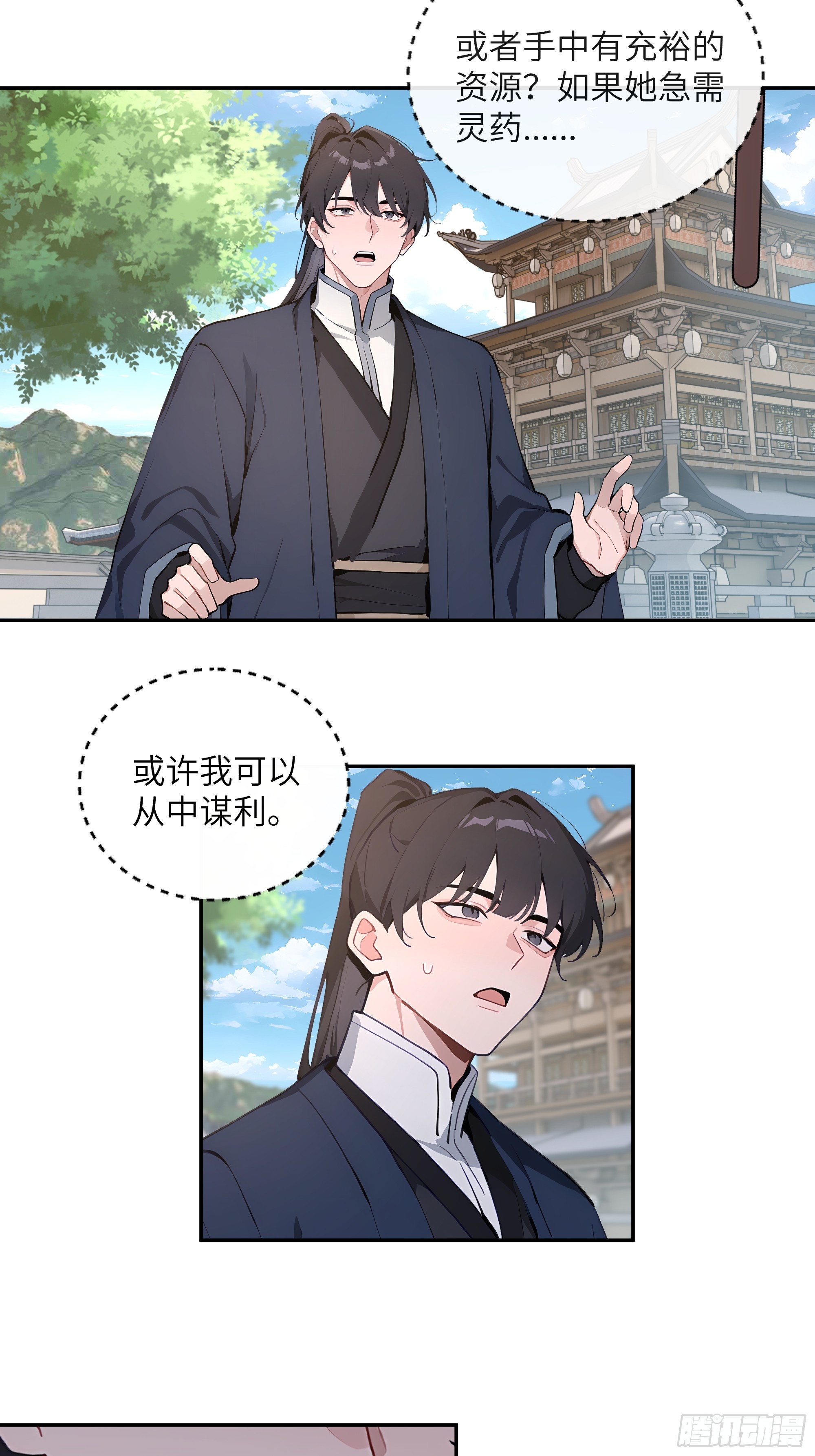53 收药-第53话