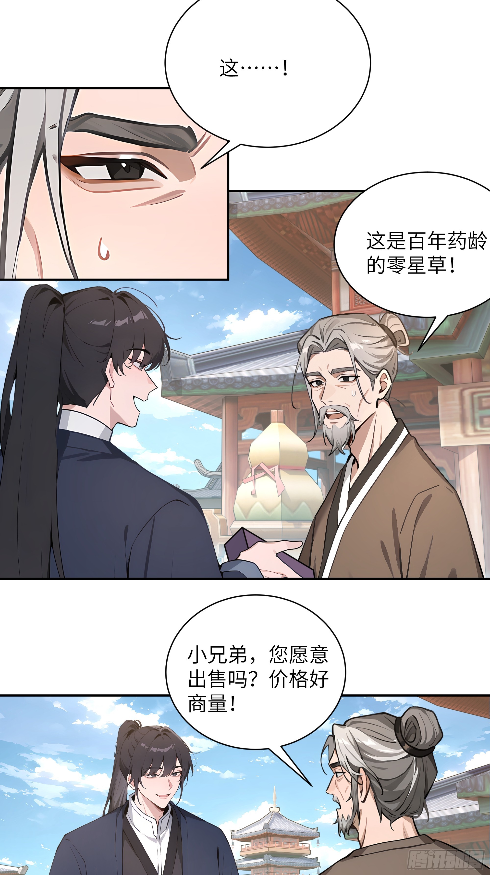 53 收药-第53话