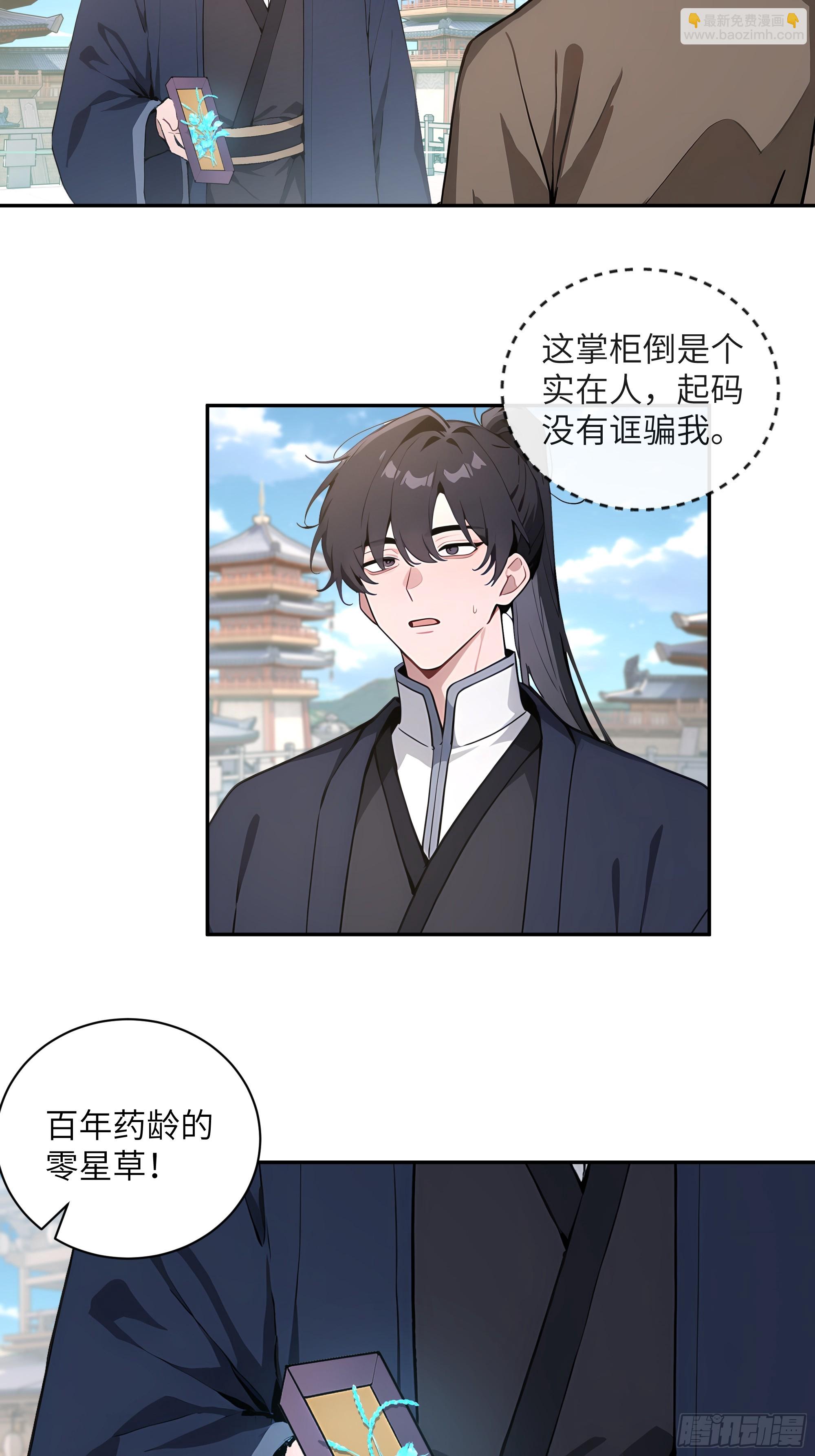 53 收药-第53话