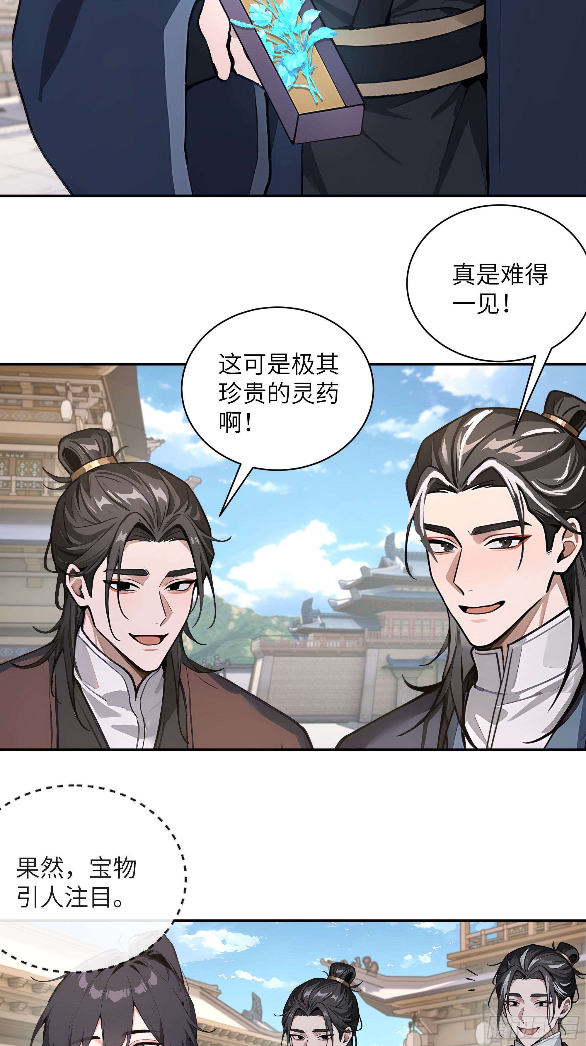 53 收药-第53话