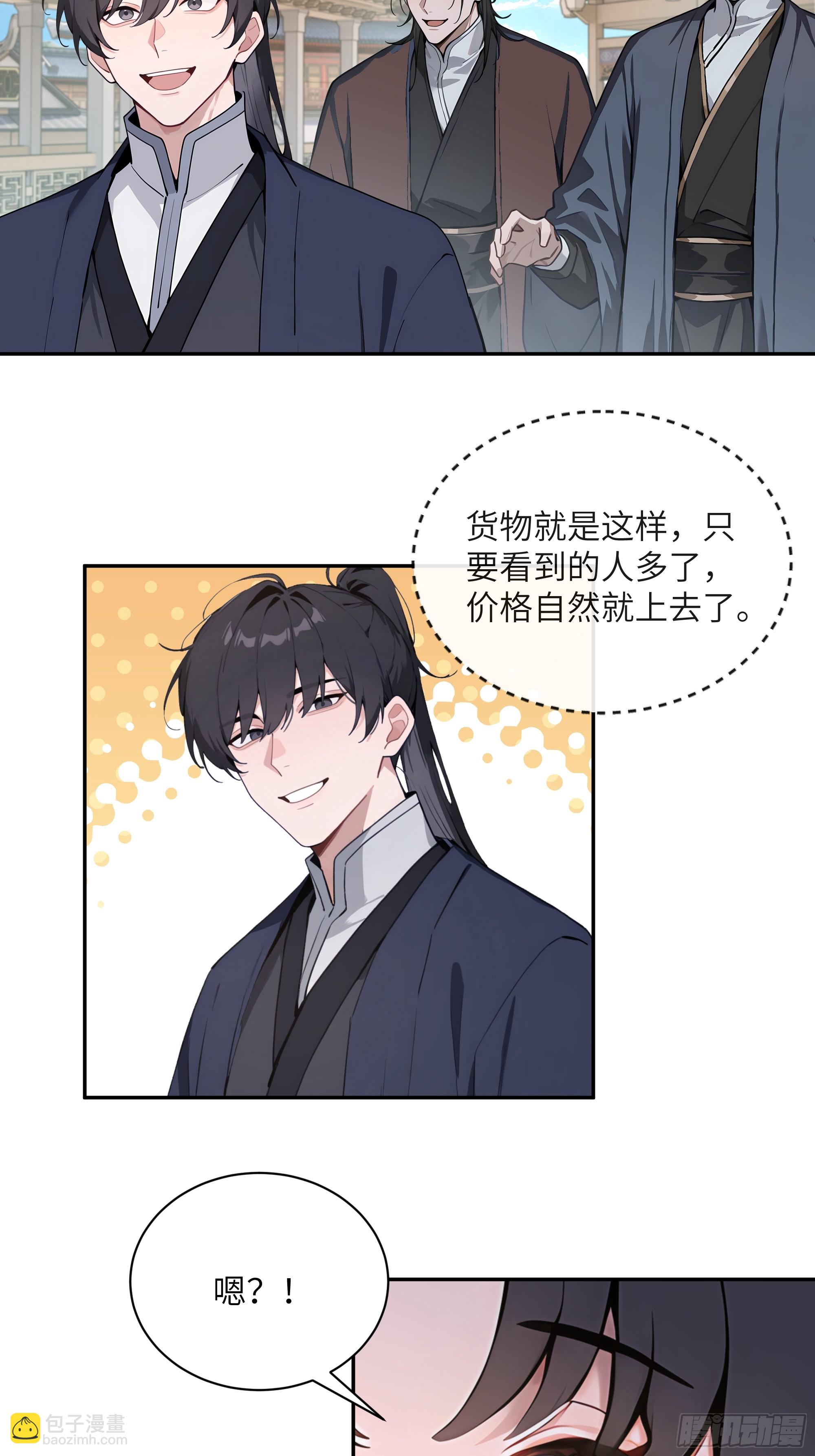 53 收药-第53话