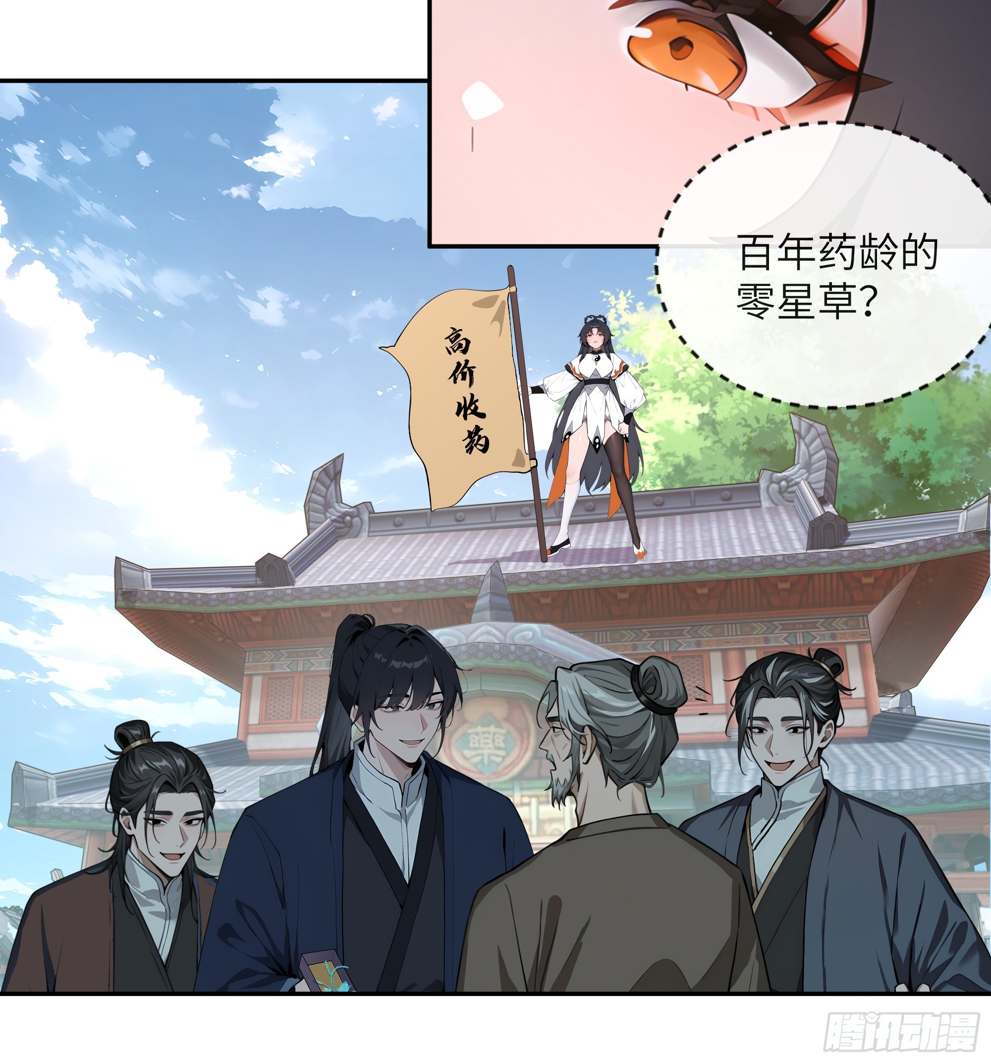 53 收药-第53话