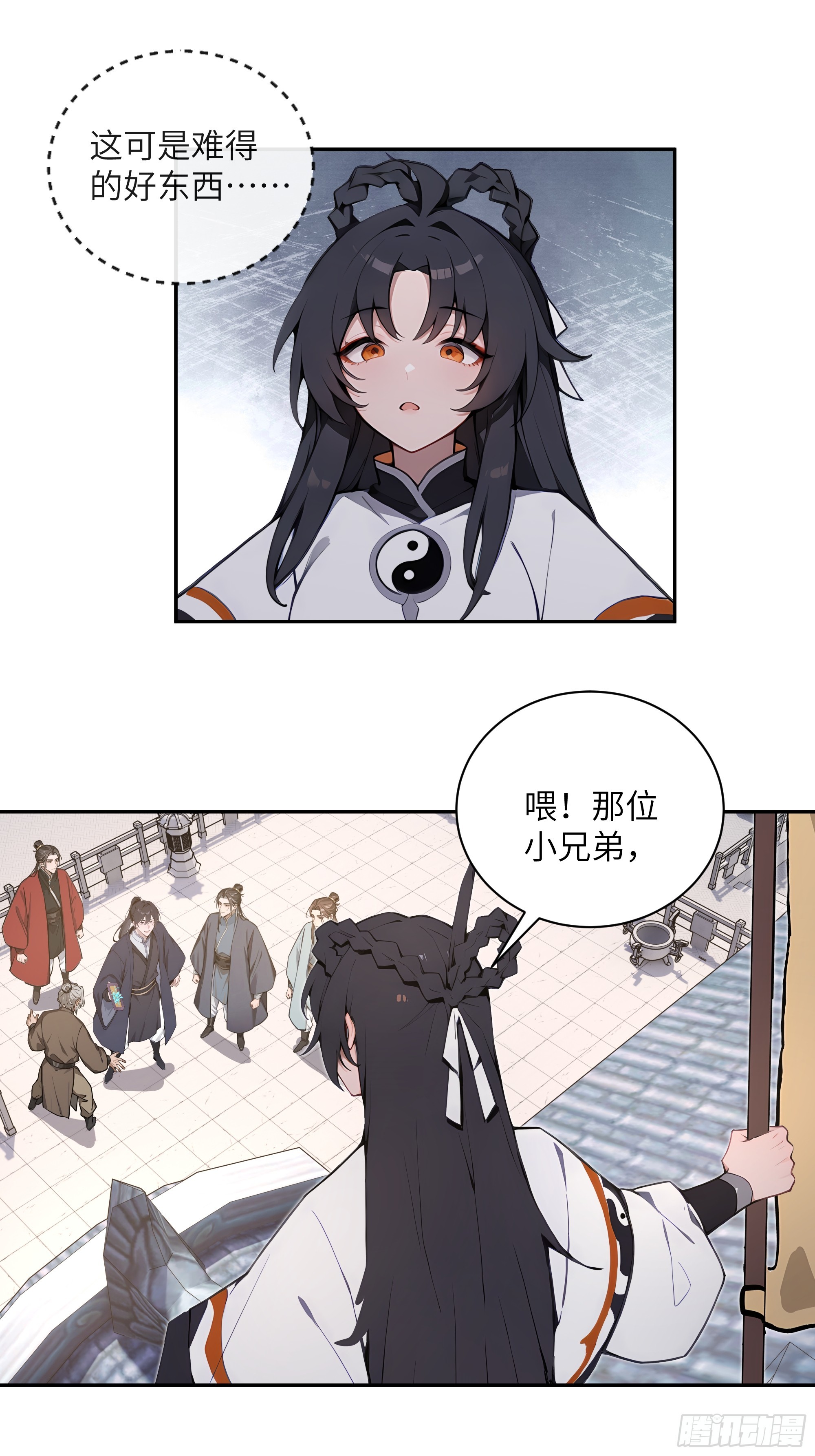 53 收药-第53话