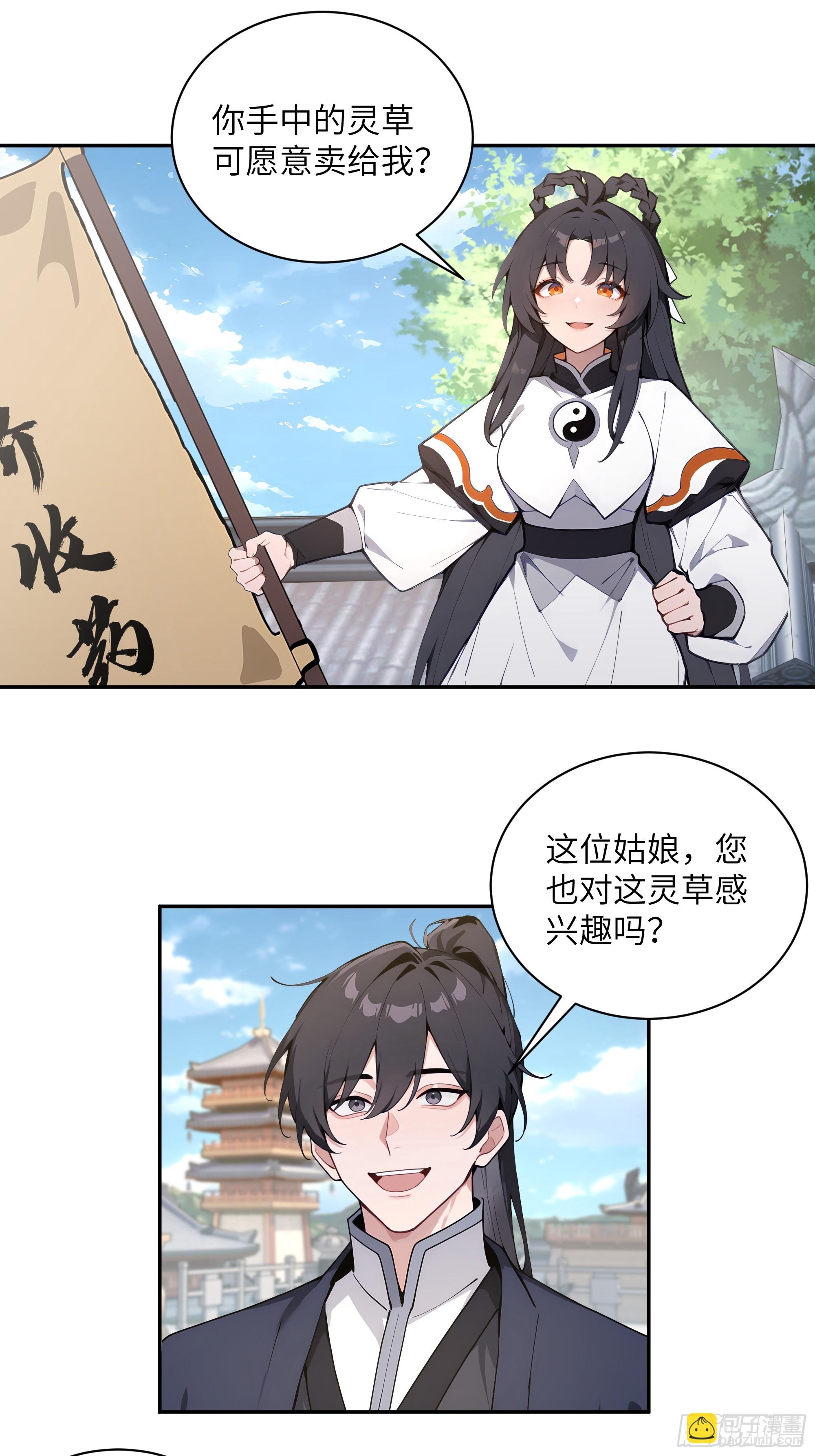 53 收药-第53话