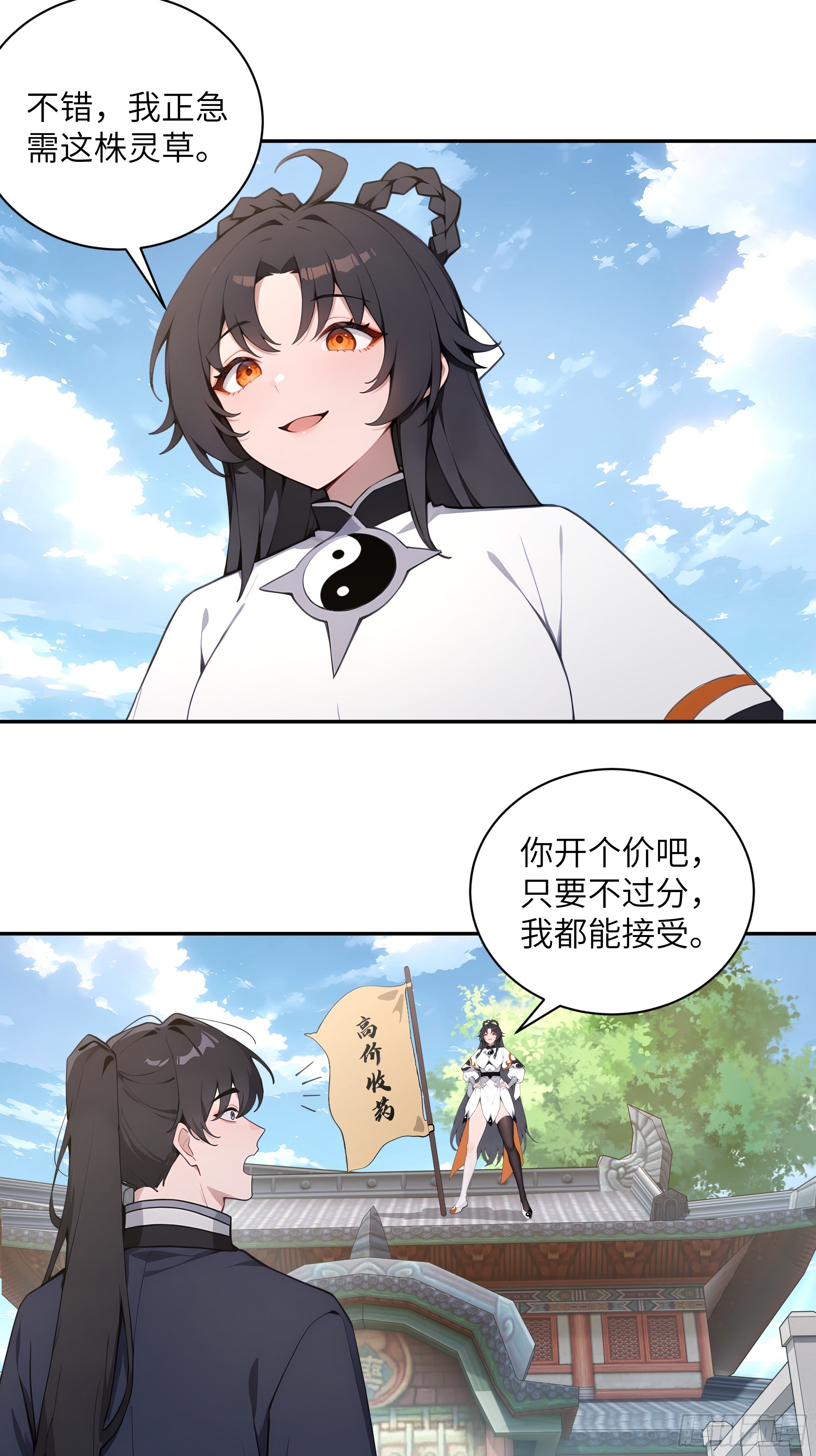 53 收药-第53话