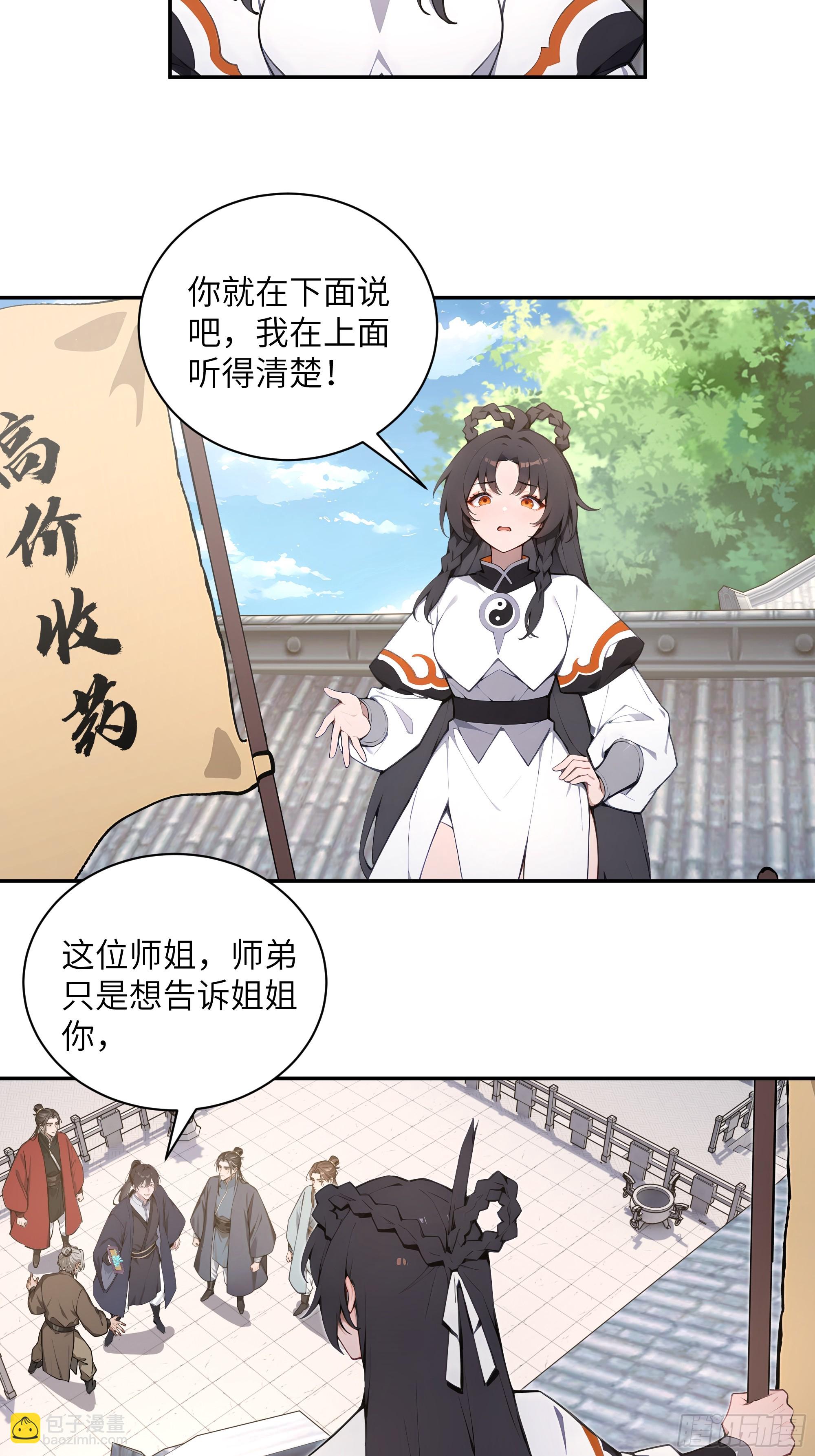 53 收药-第53话
