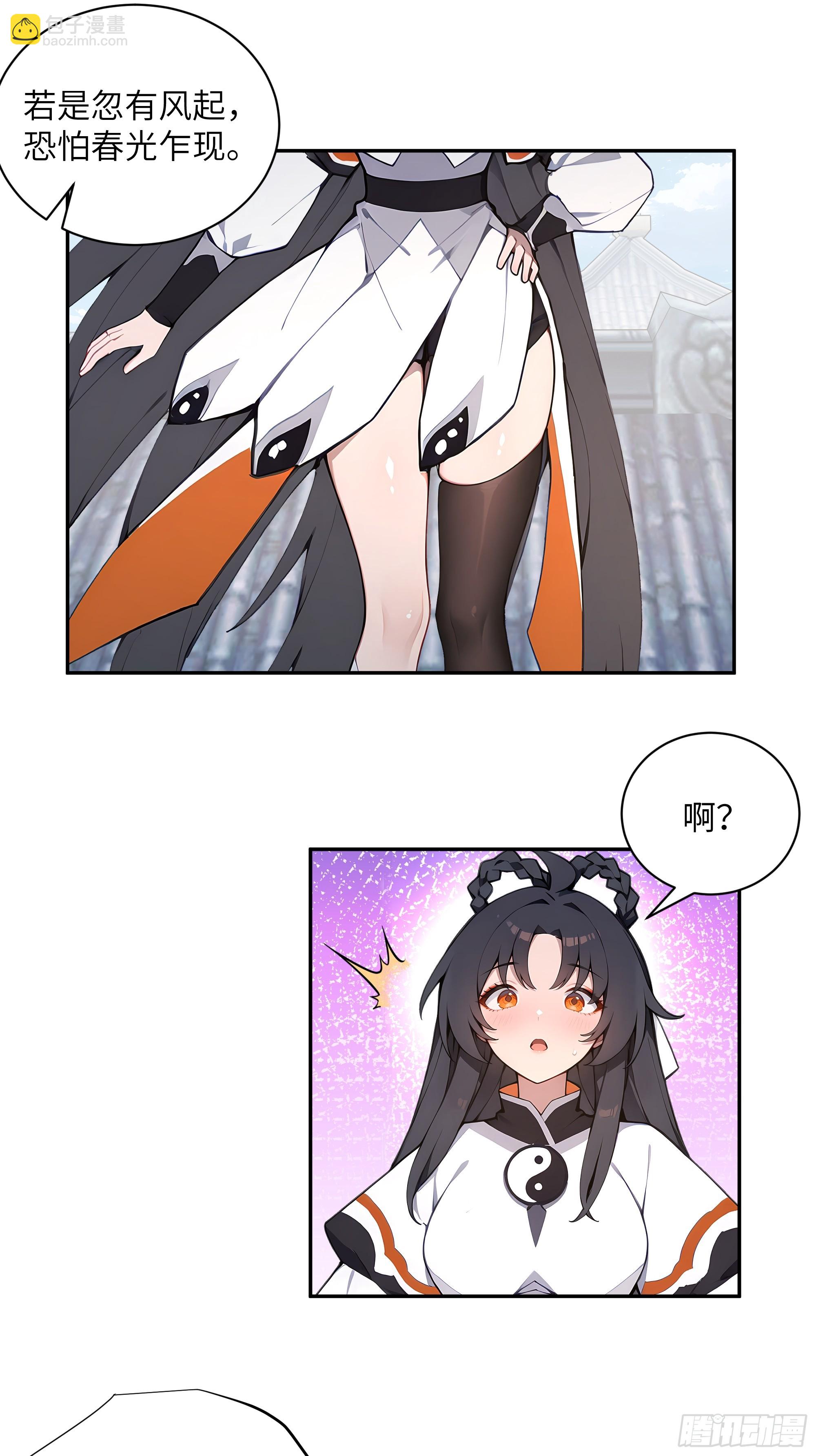 53 收药-第53话