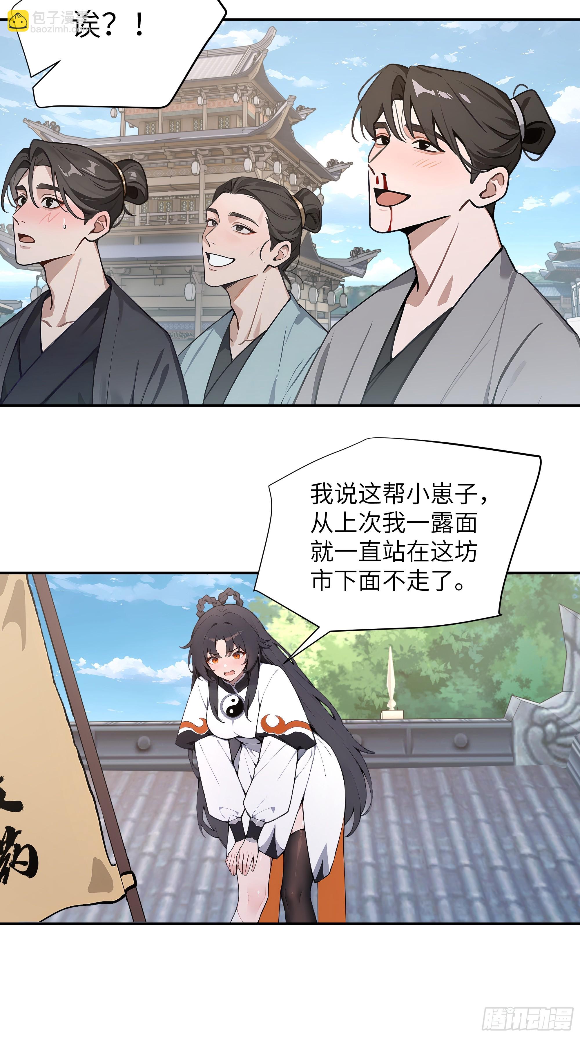 53 收药-第53话