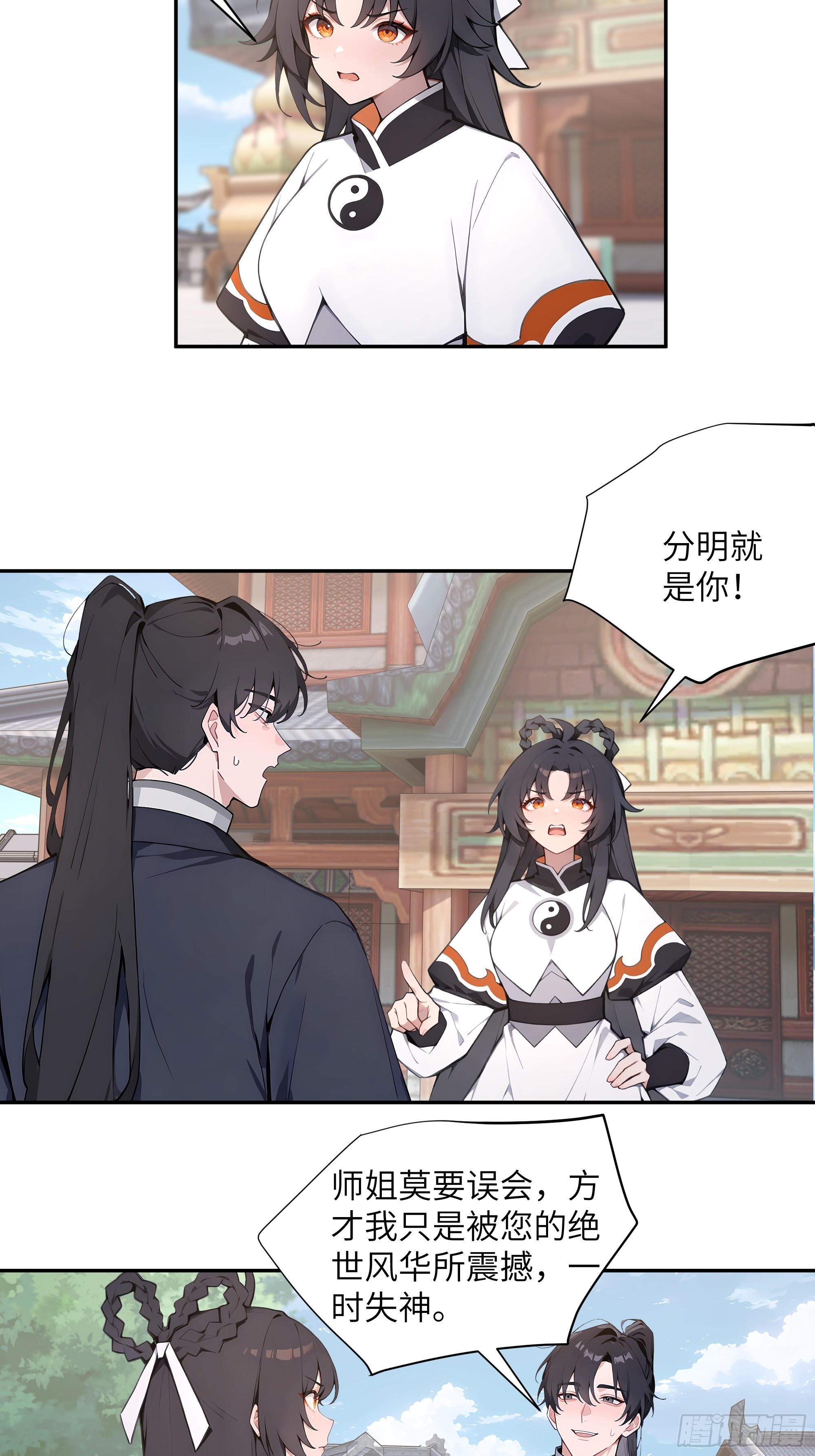 53 收药-第53话