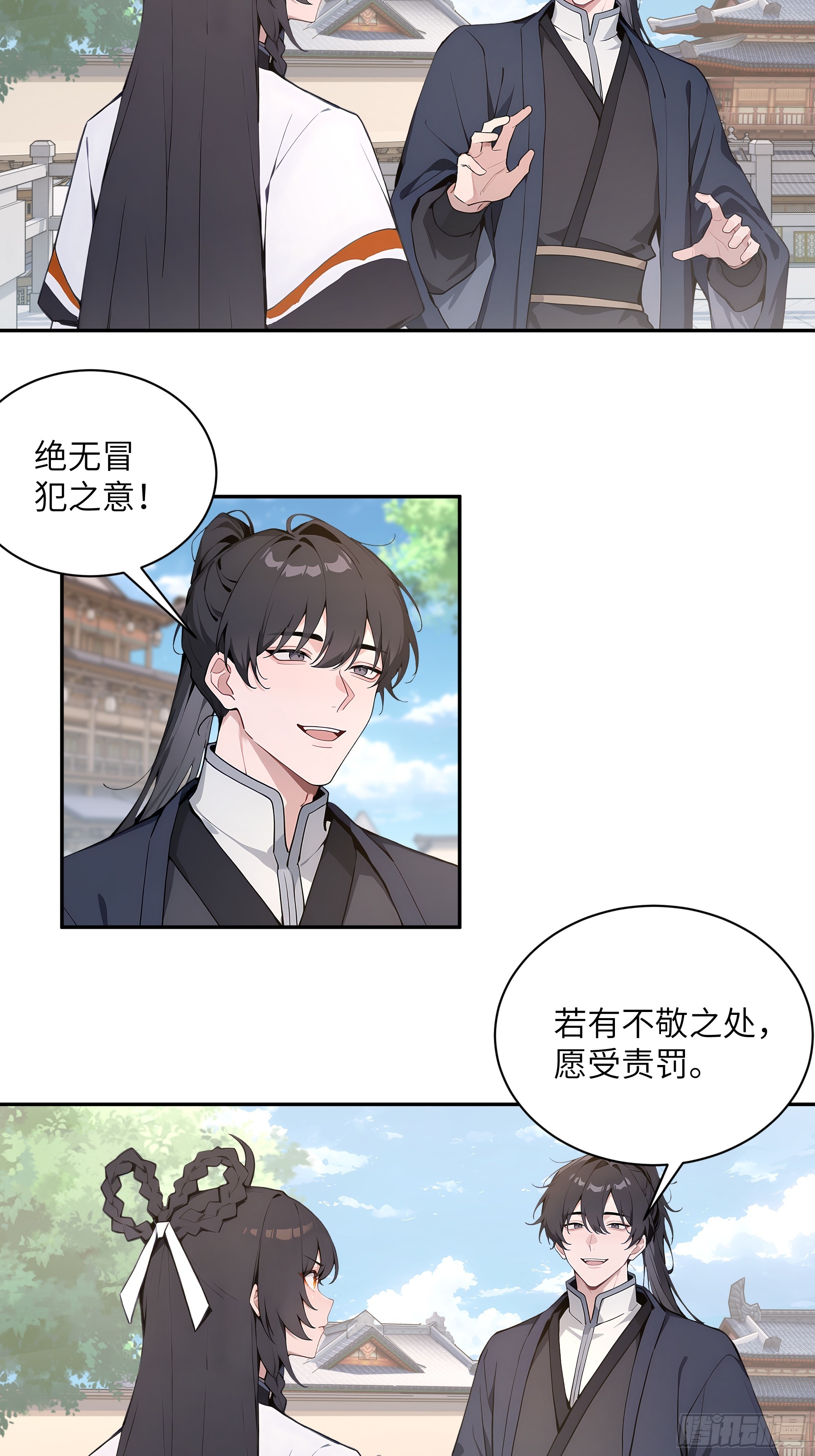 53 收药-第53话