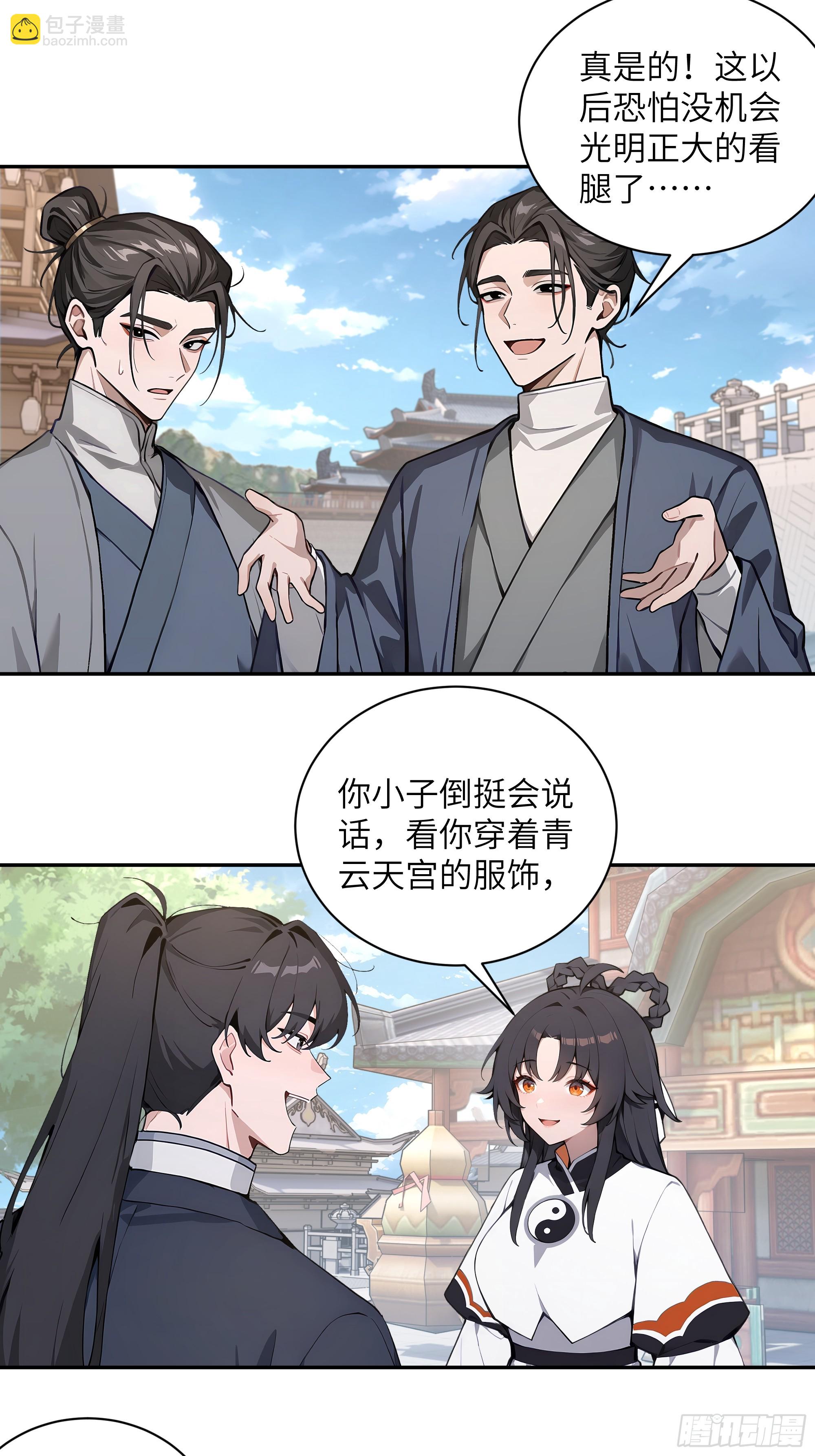 53 收药-第53话