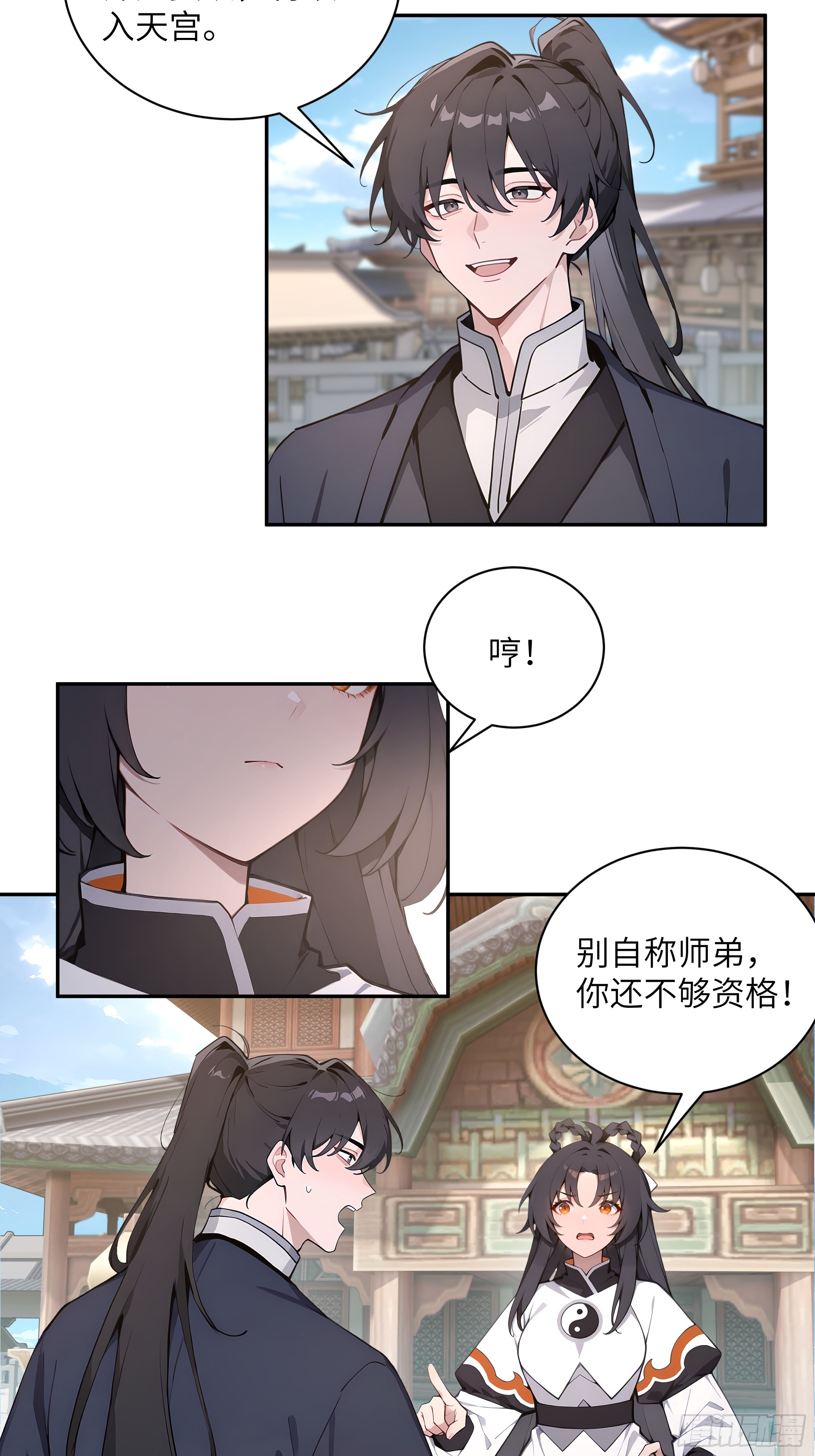 53 收药-第53话