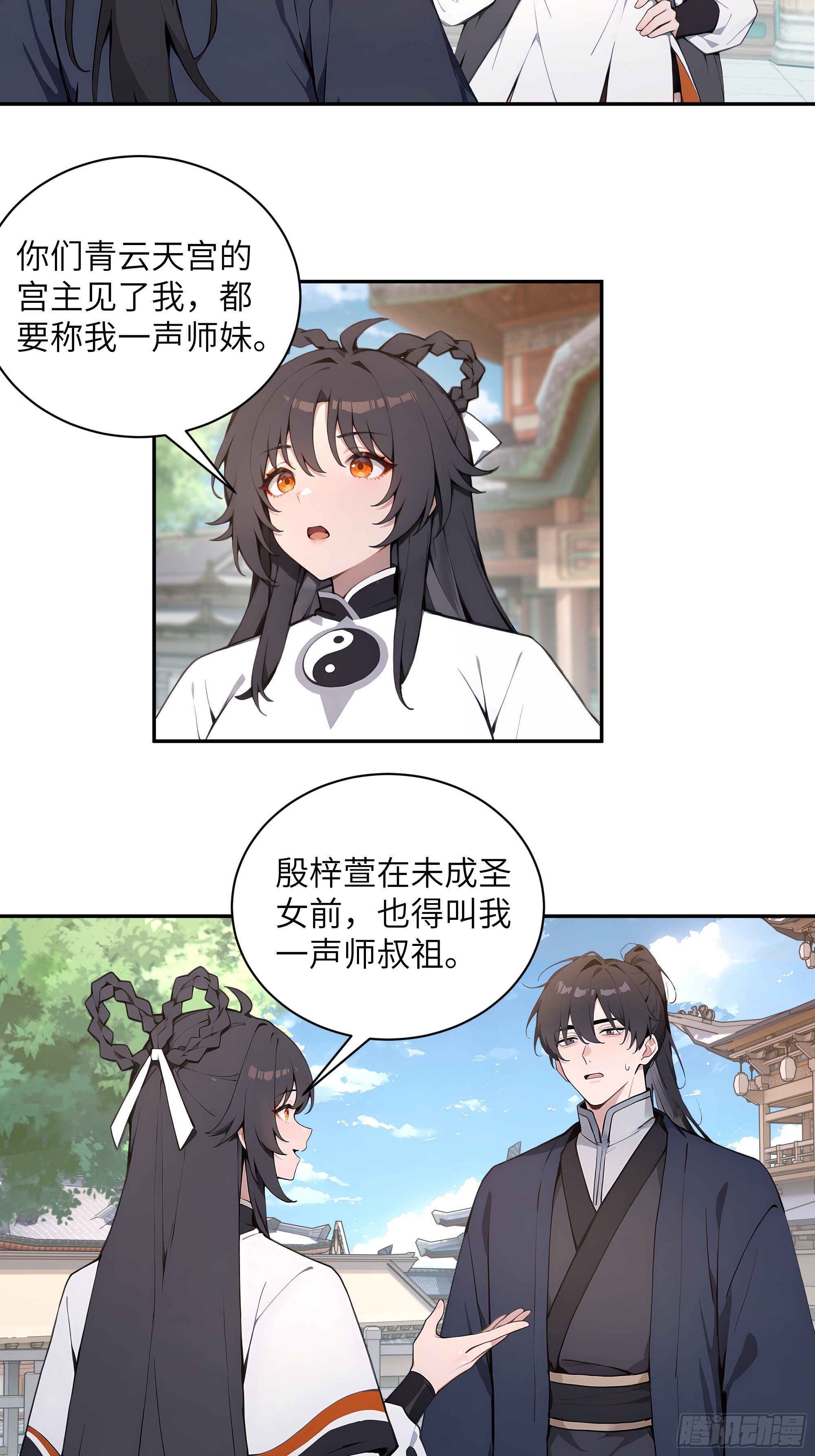 53 收药-第53话