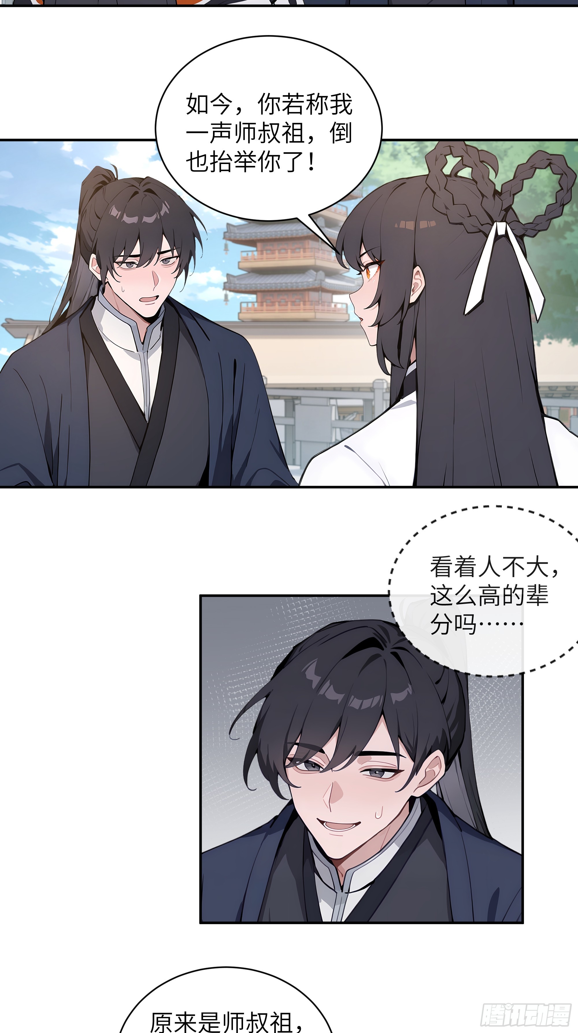 53 收药-第53话
