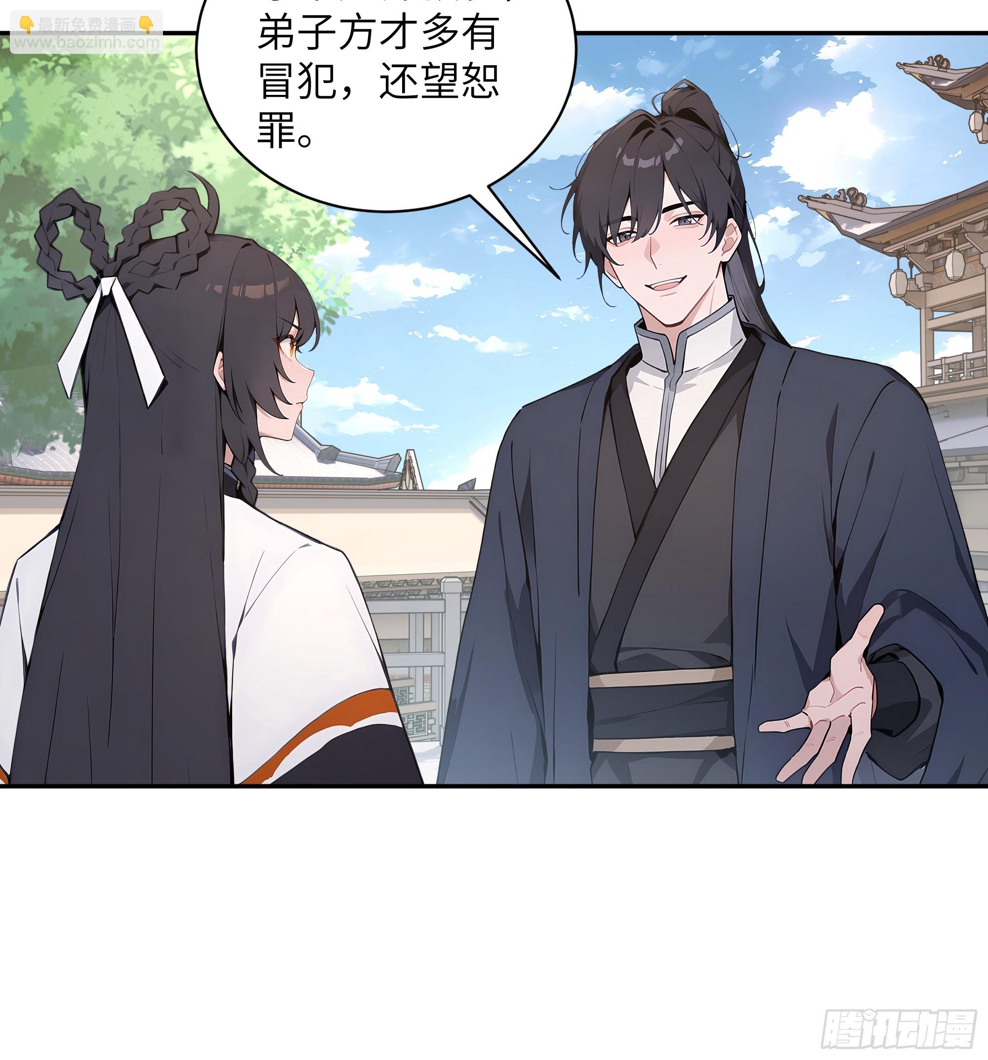 53 收药-第53话
