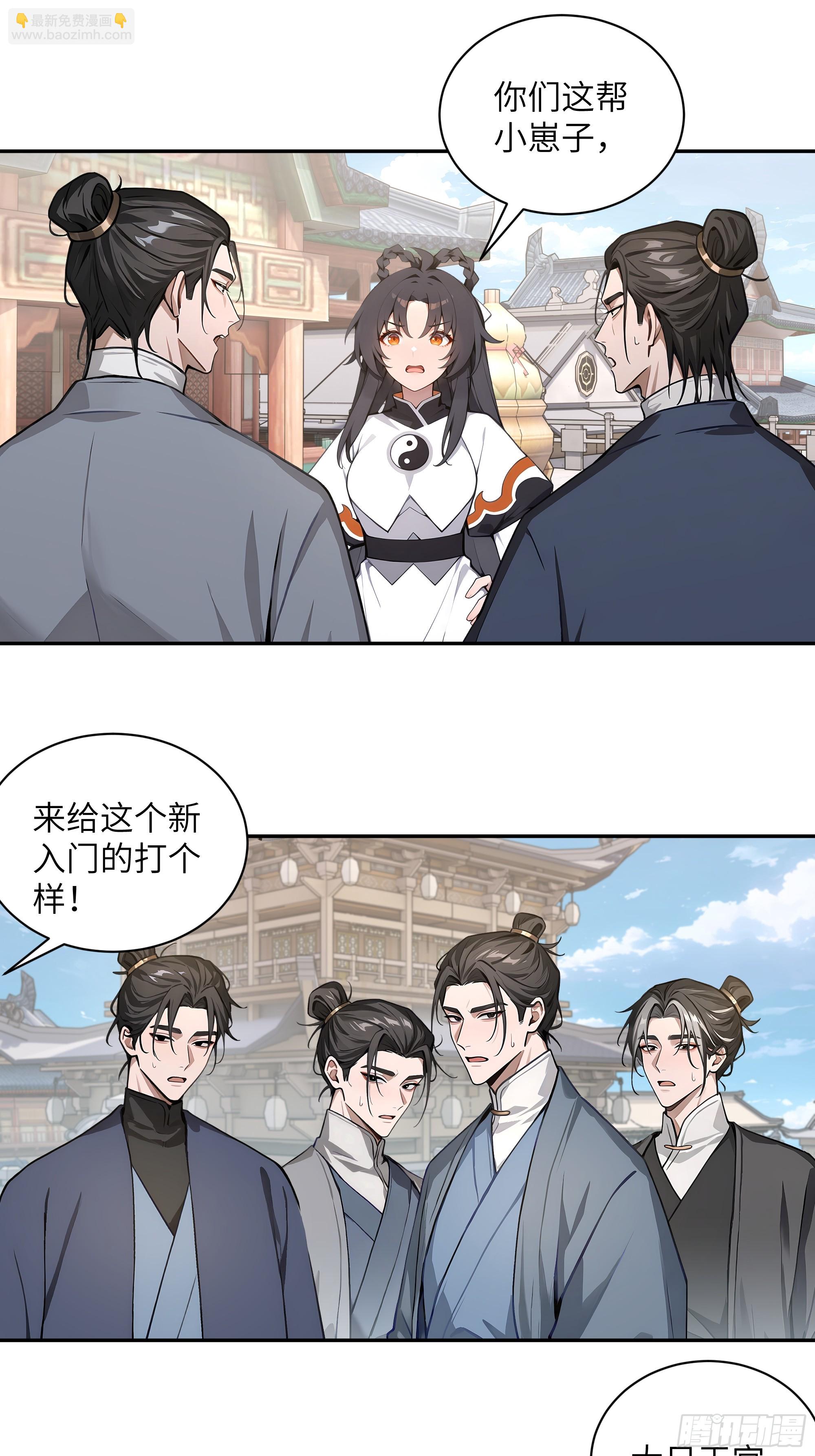 53 收药-第53话