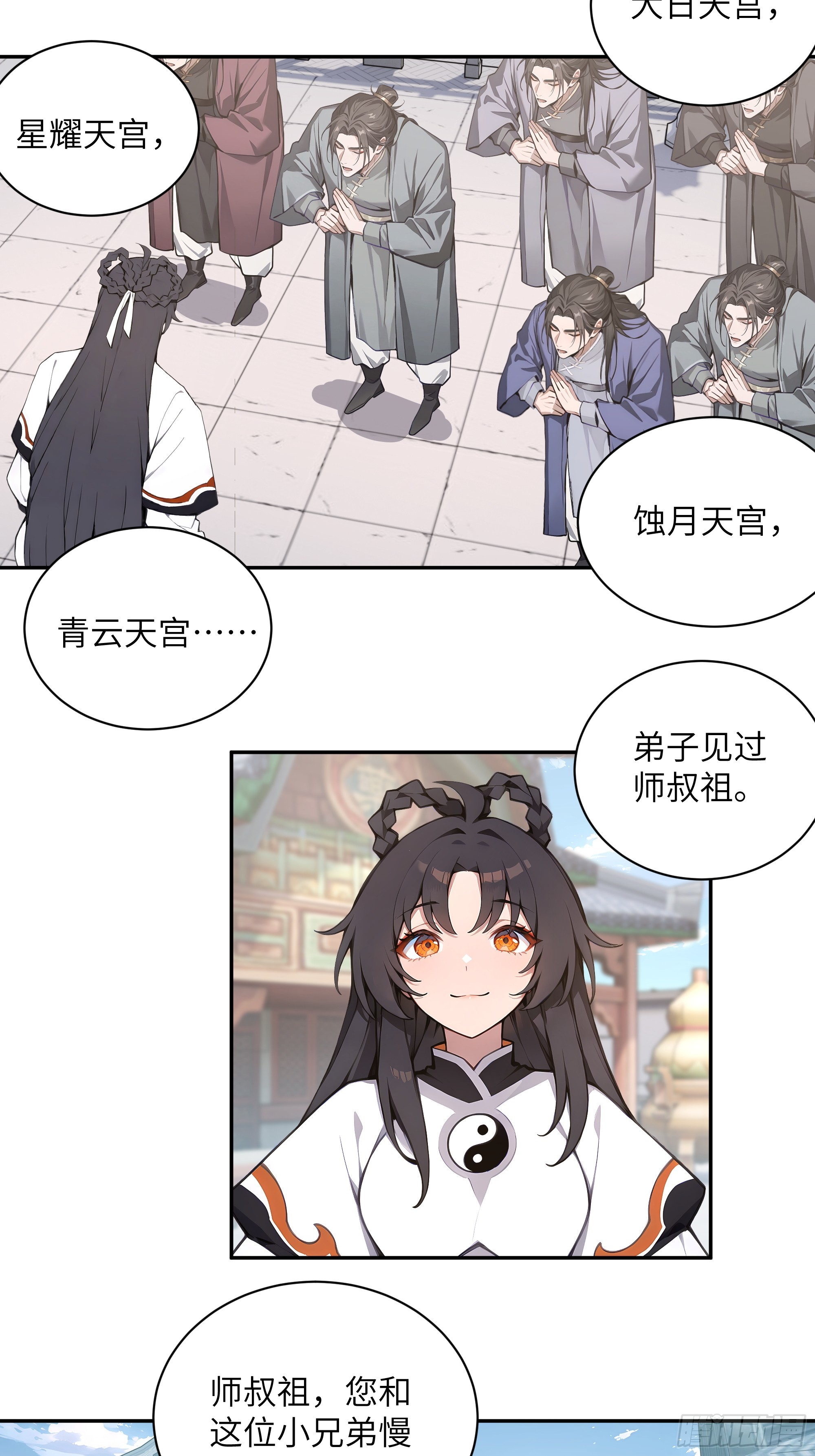53 收药-第53话