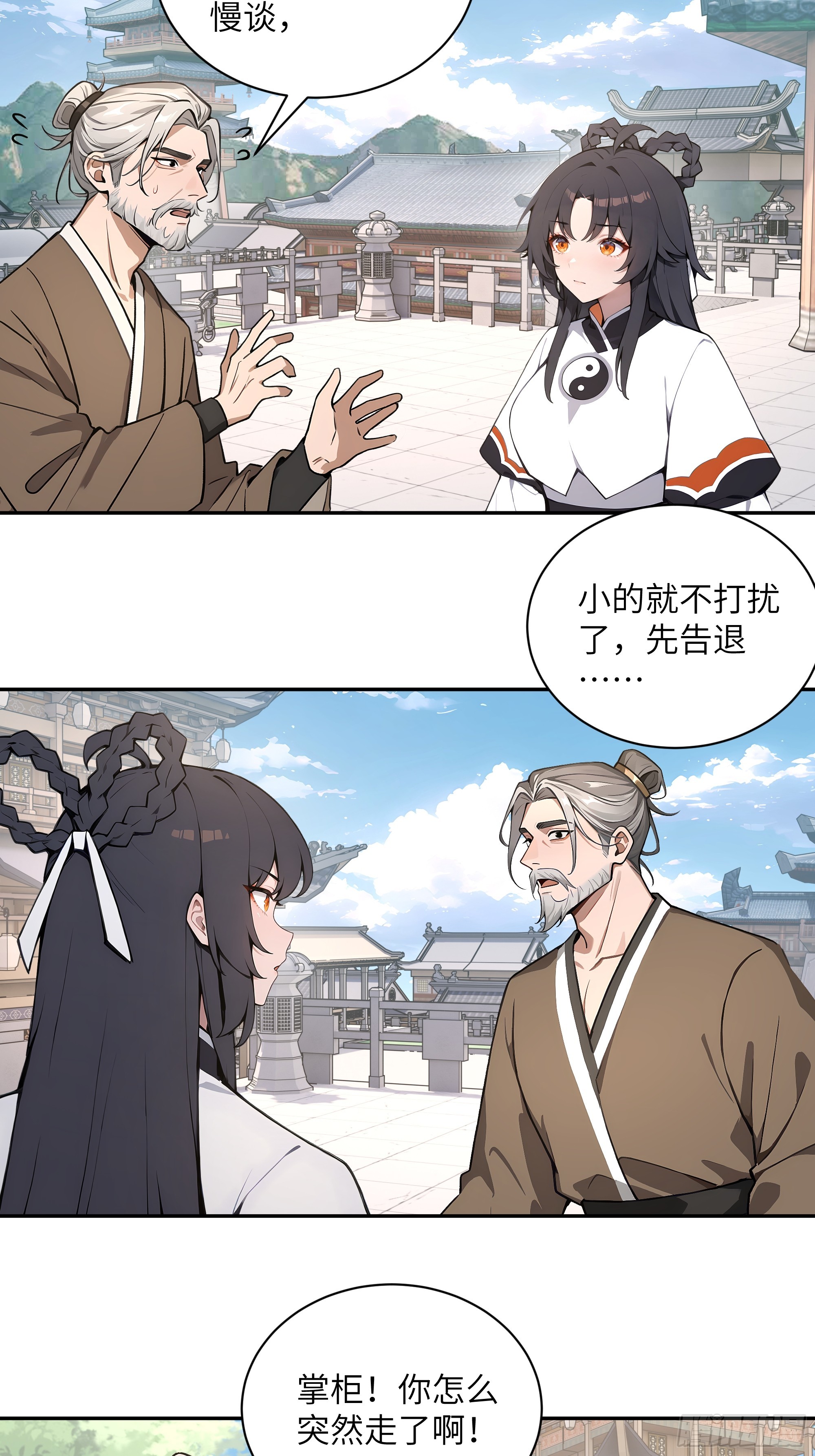 53 收药-第53话