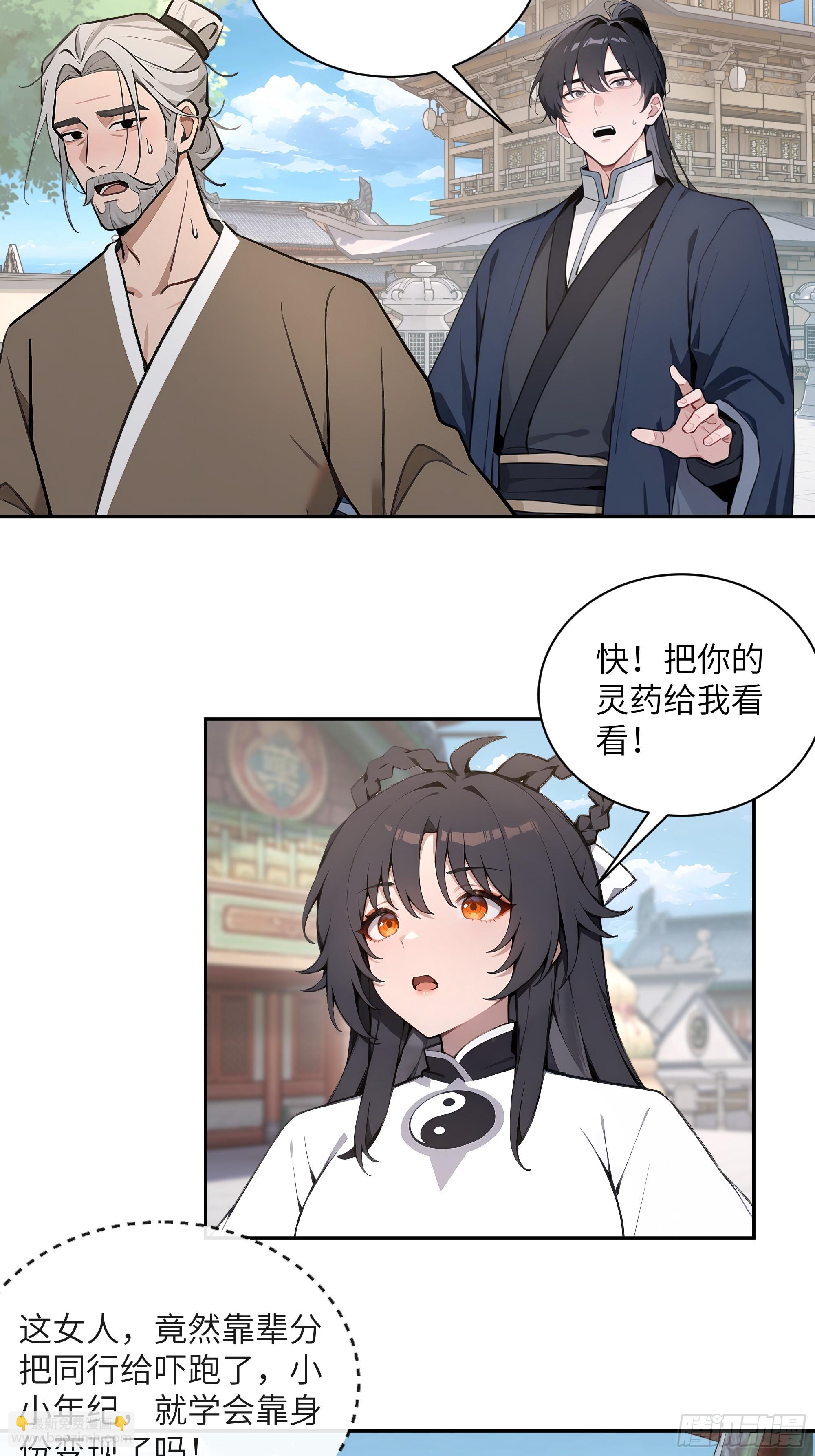 53 收药-第53话