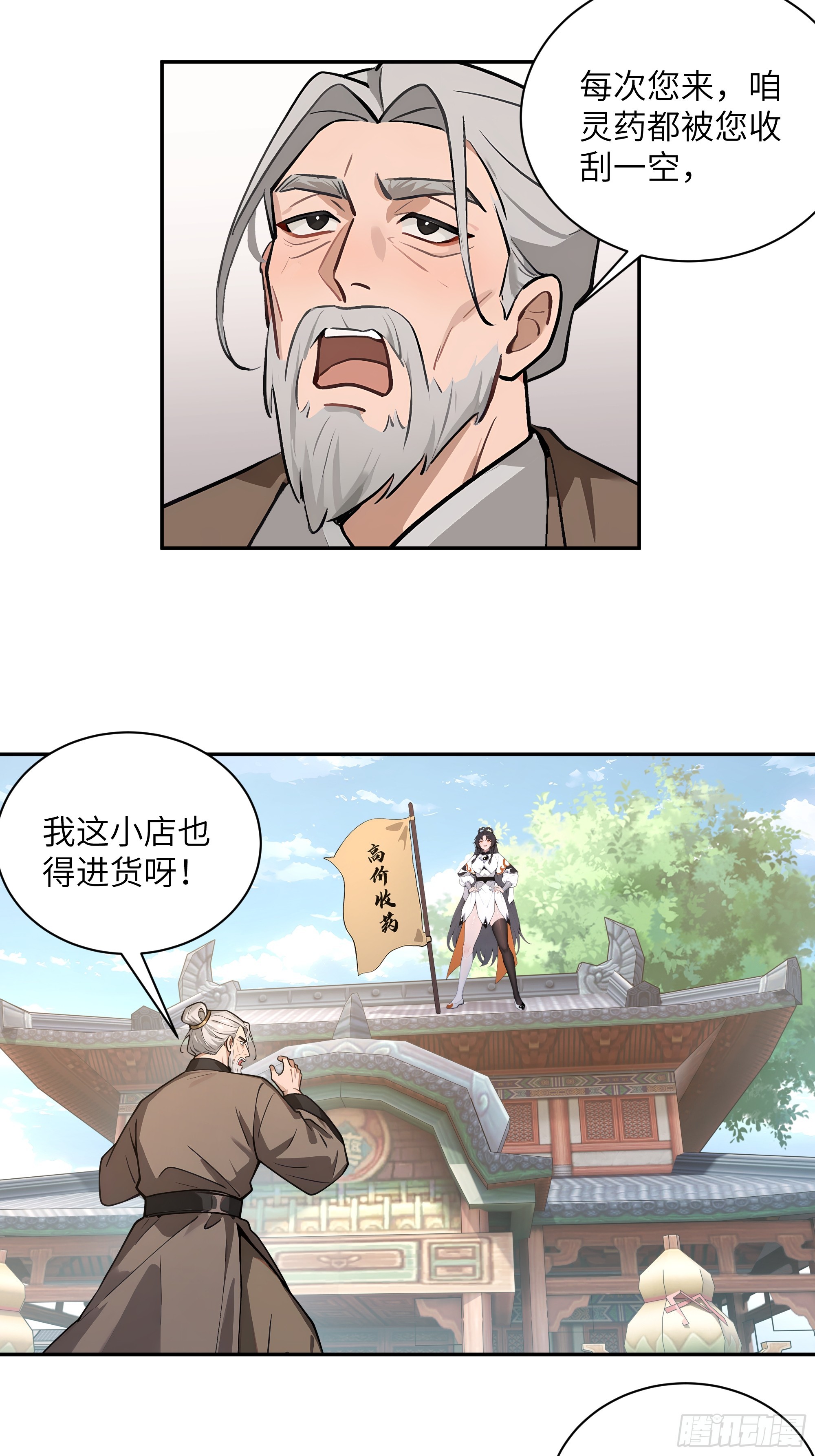 53 收药-第53话