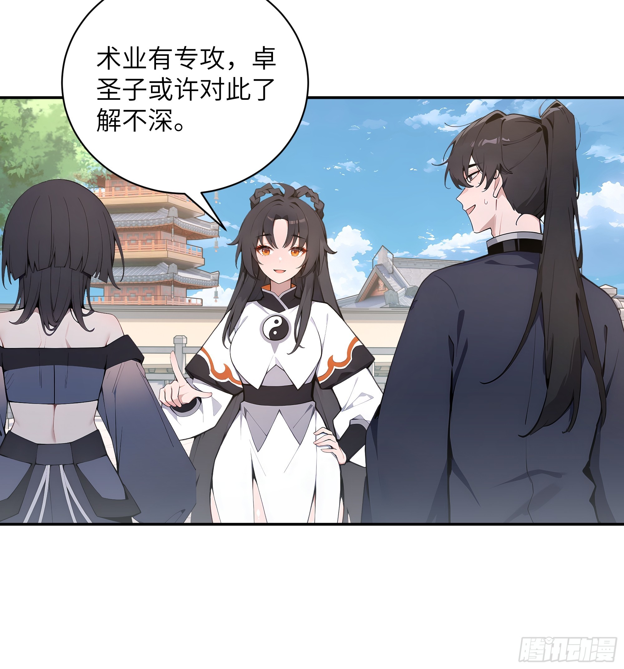 55 误会解开-第55话
