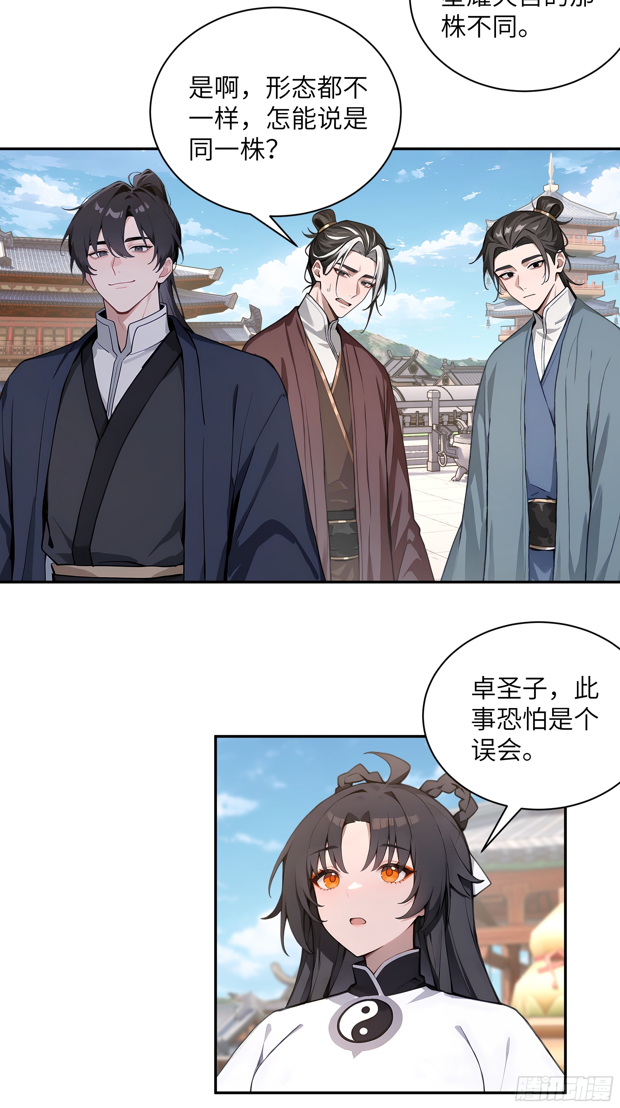 55 误会解开-第55话