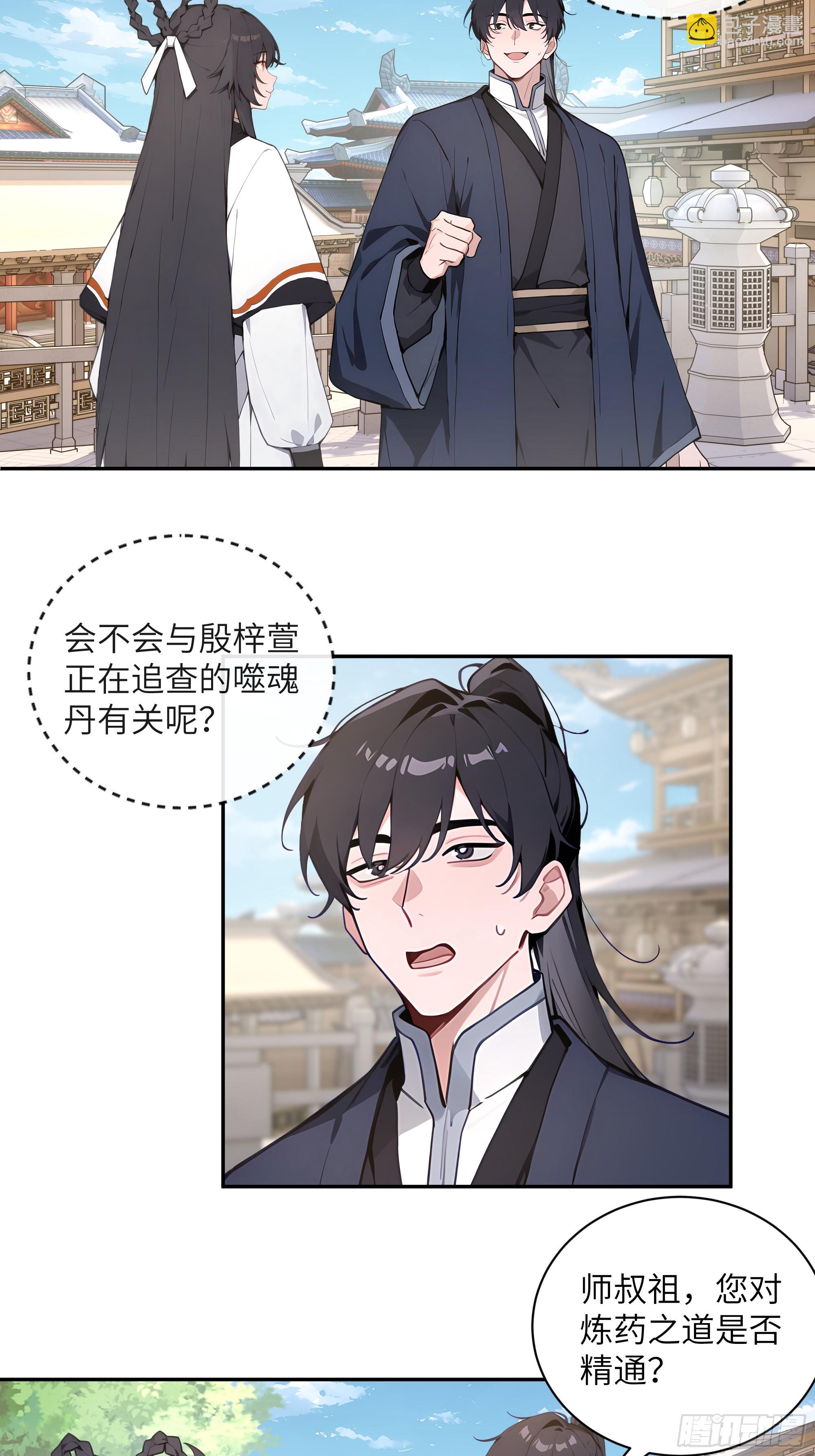 55 误会解开-第55话