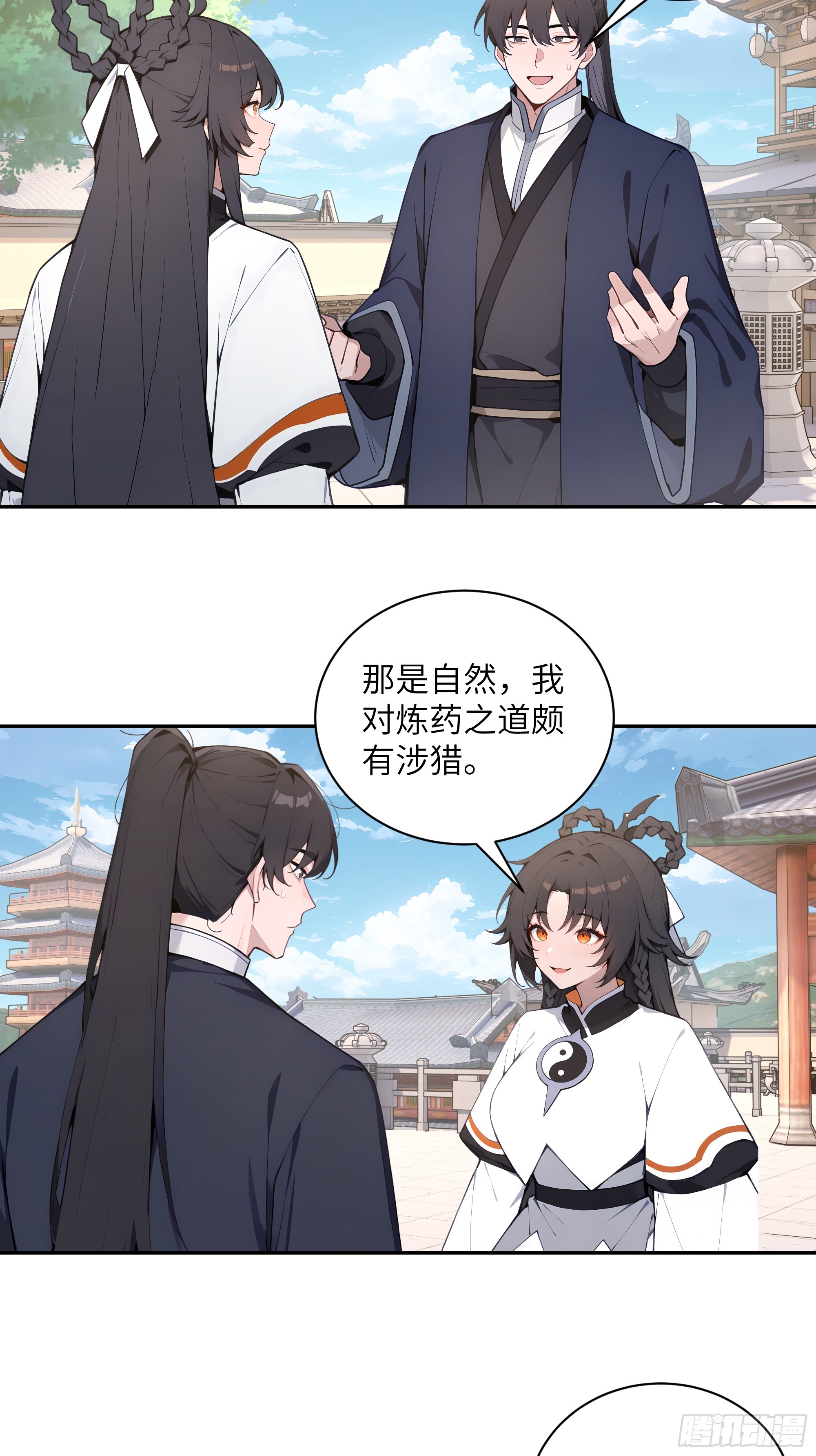 55 误会解开-第55话