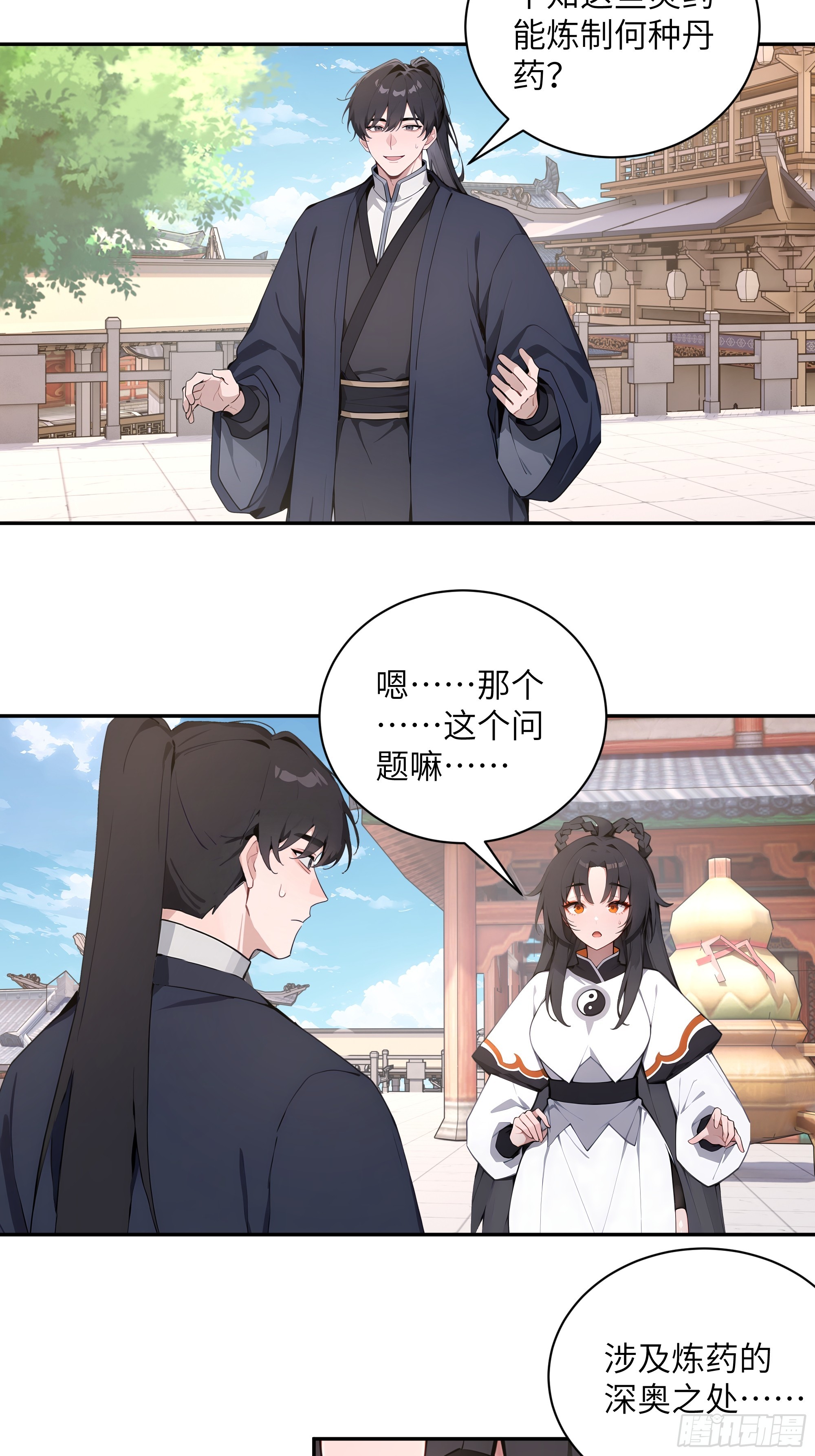 55 误会解开-第55话