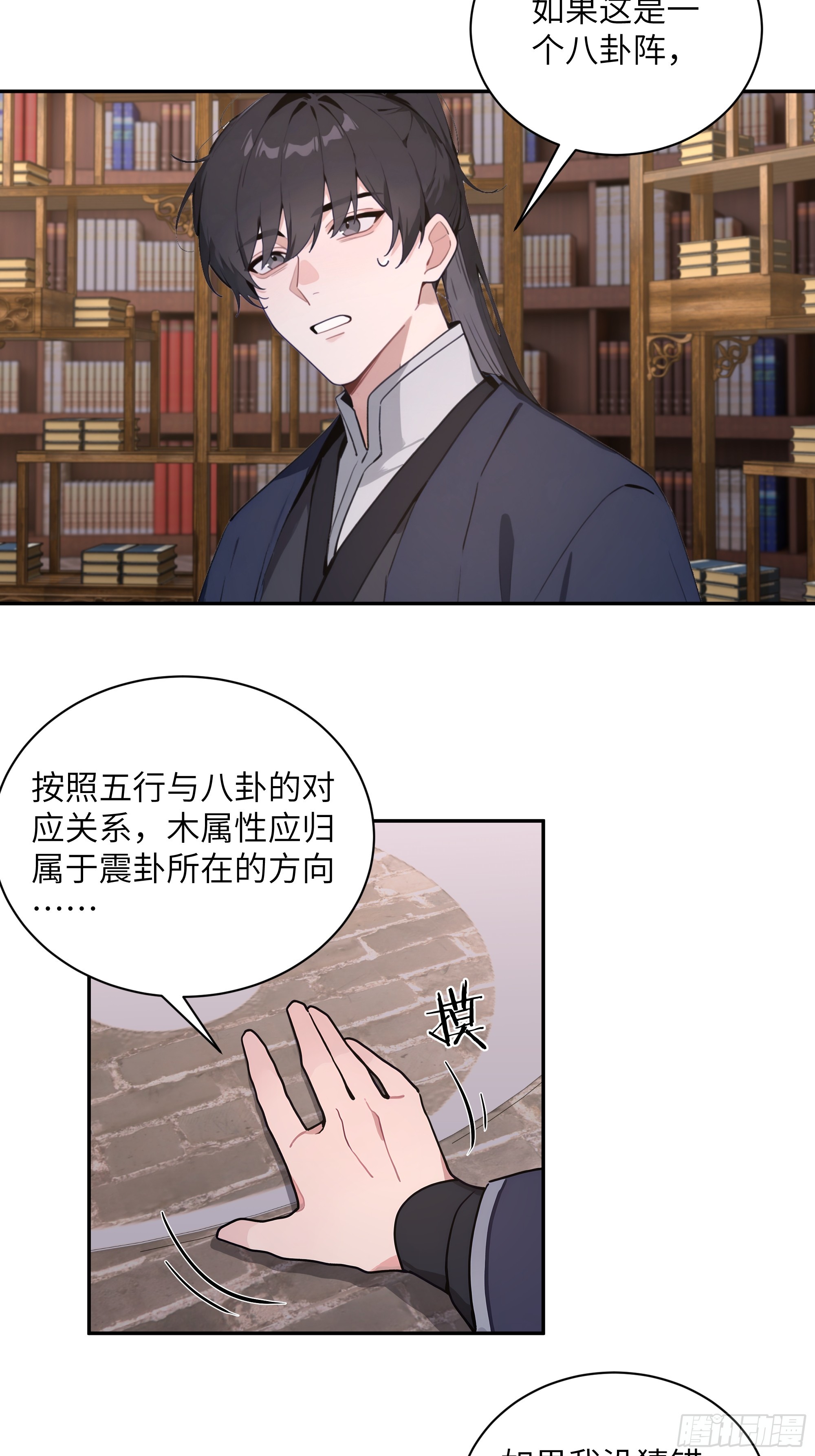 57 秘密通道-第57话