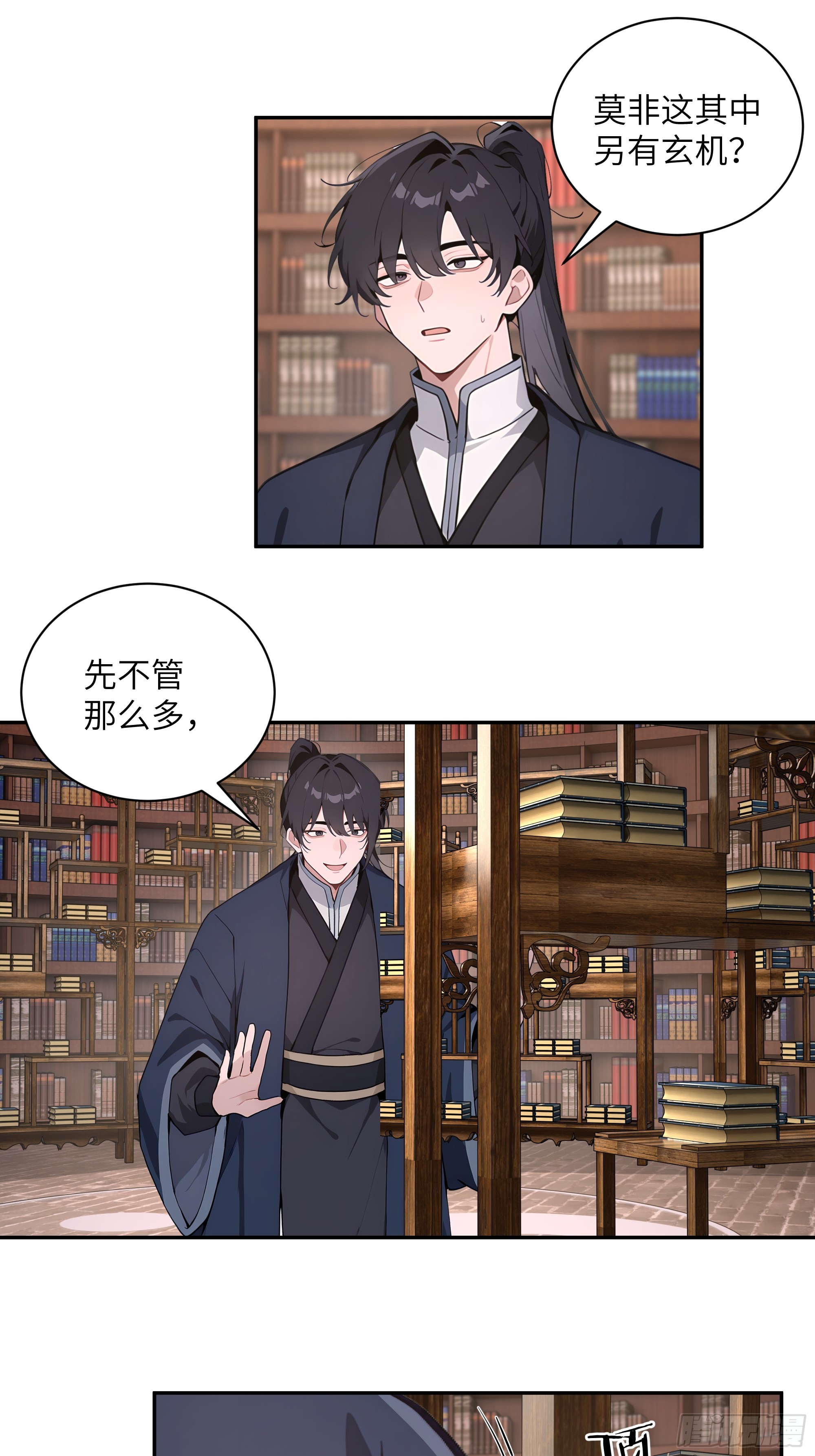 57 秘密通道-第57话