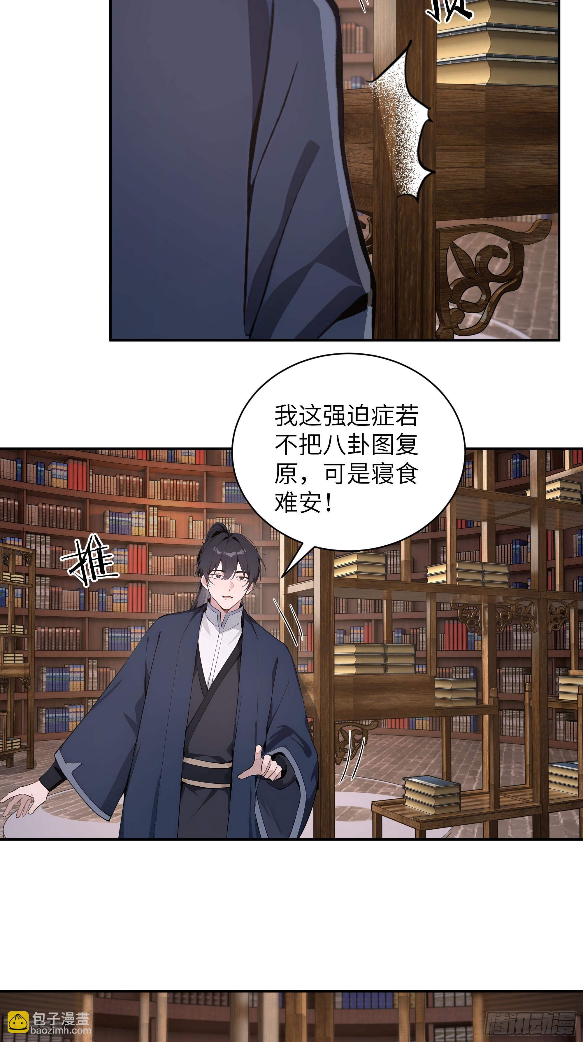 57 秘密通道-第57话