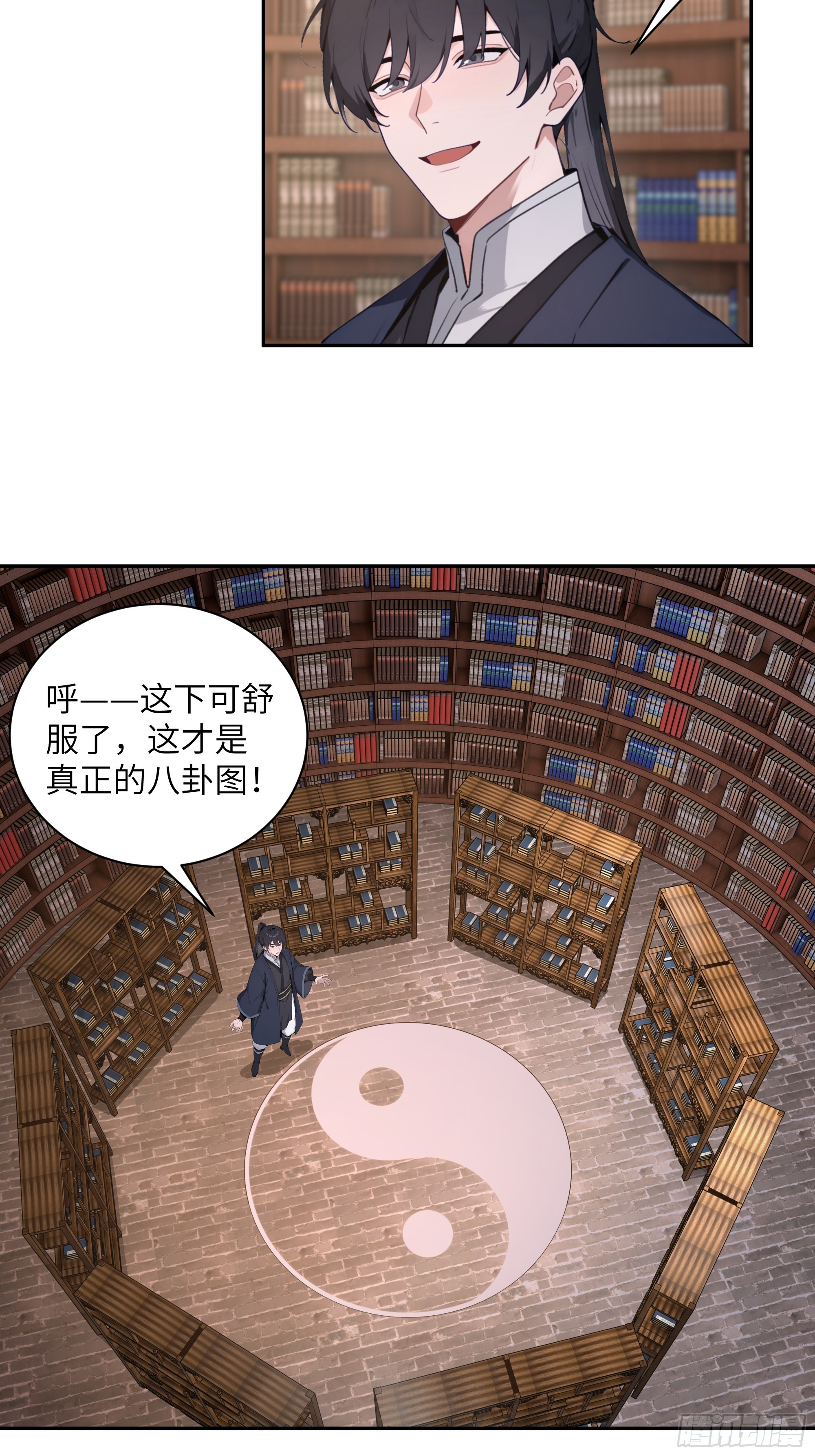 57 秘密通道-第57话