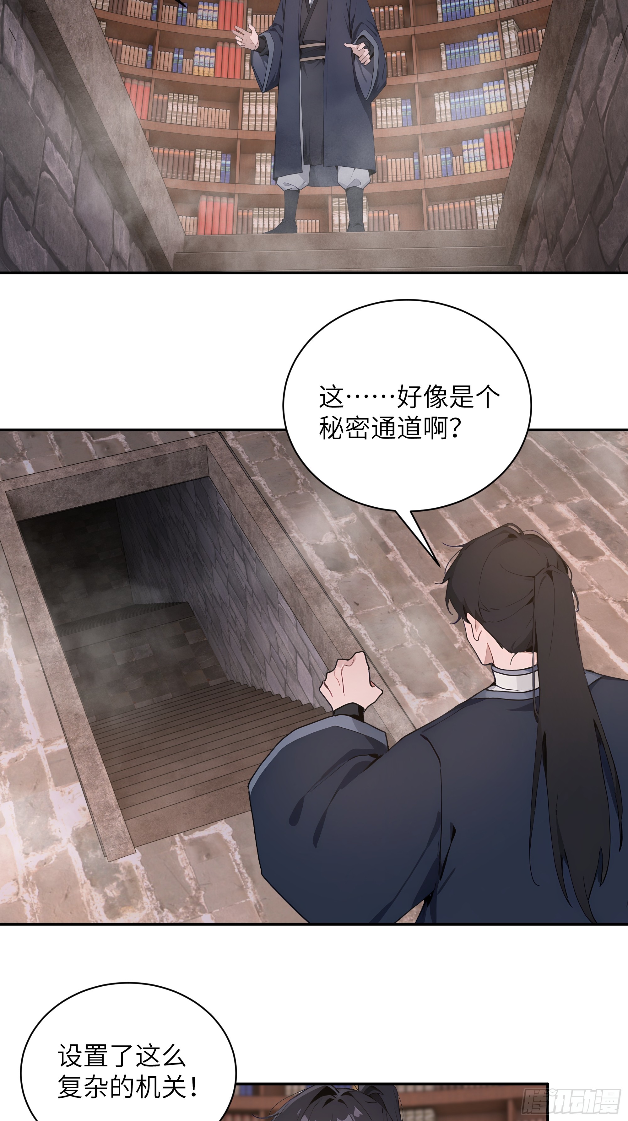 57 秘密通道-第57话