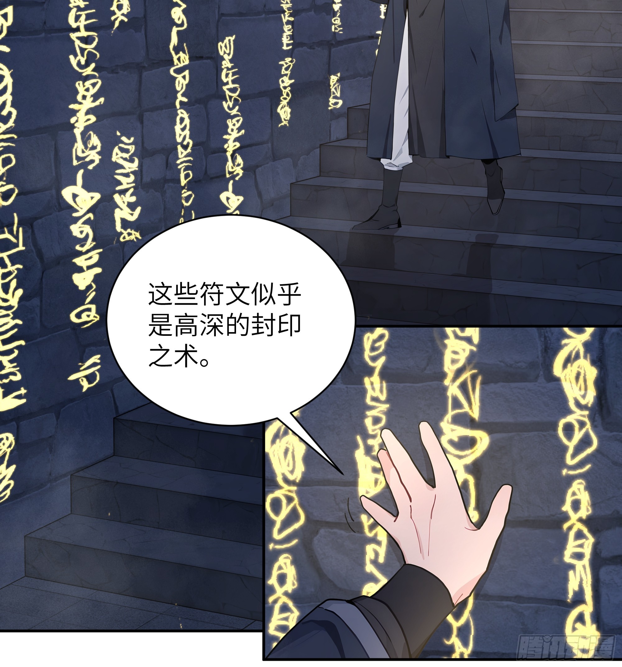 57 秘密通道-第57话