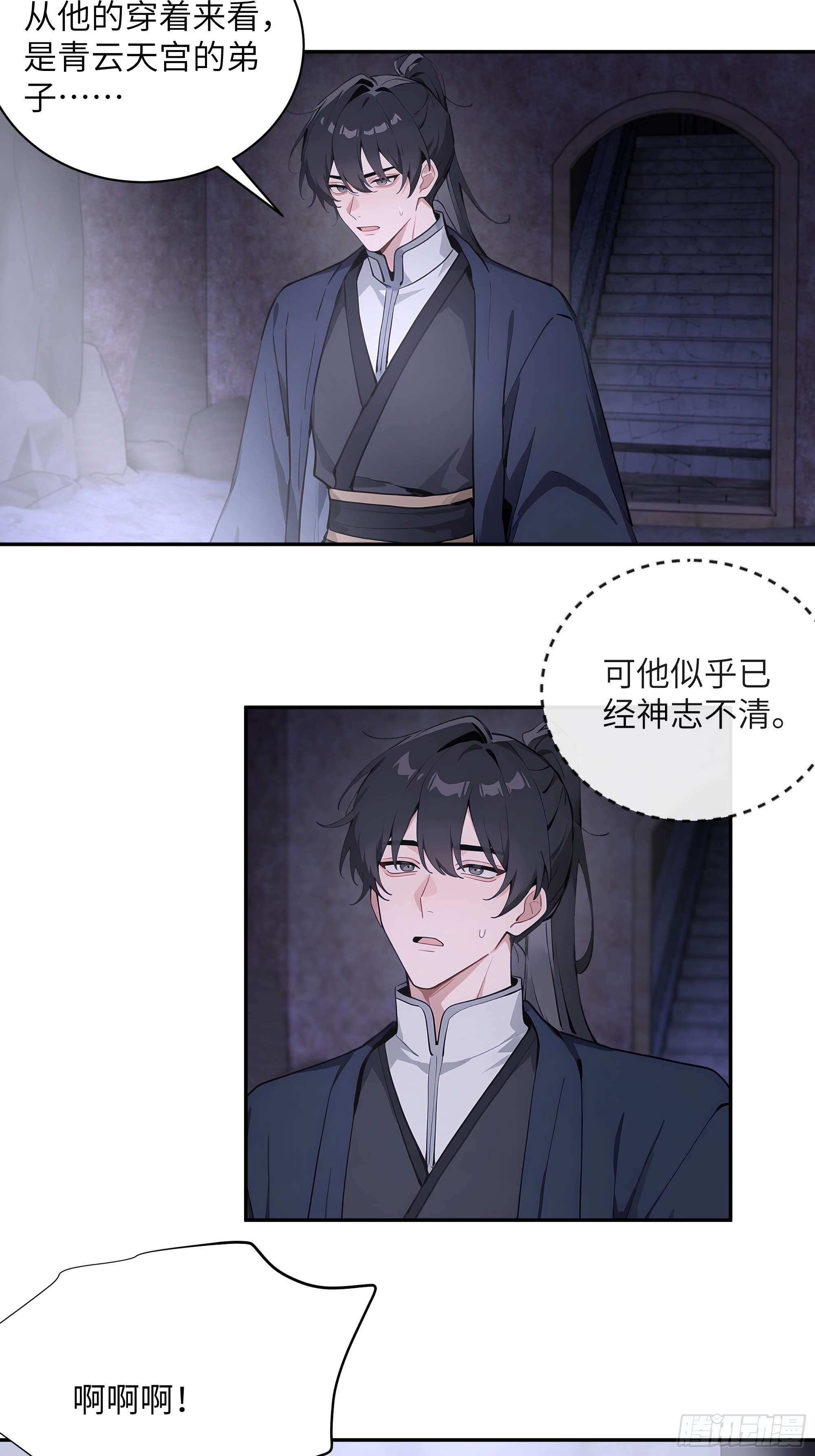 57 秘密通道-第57话