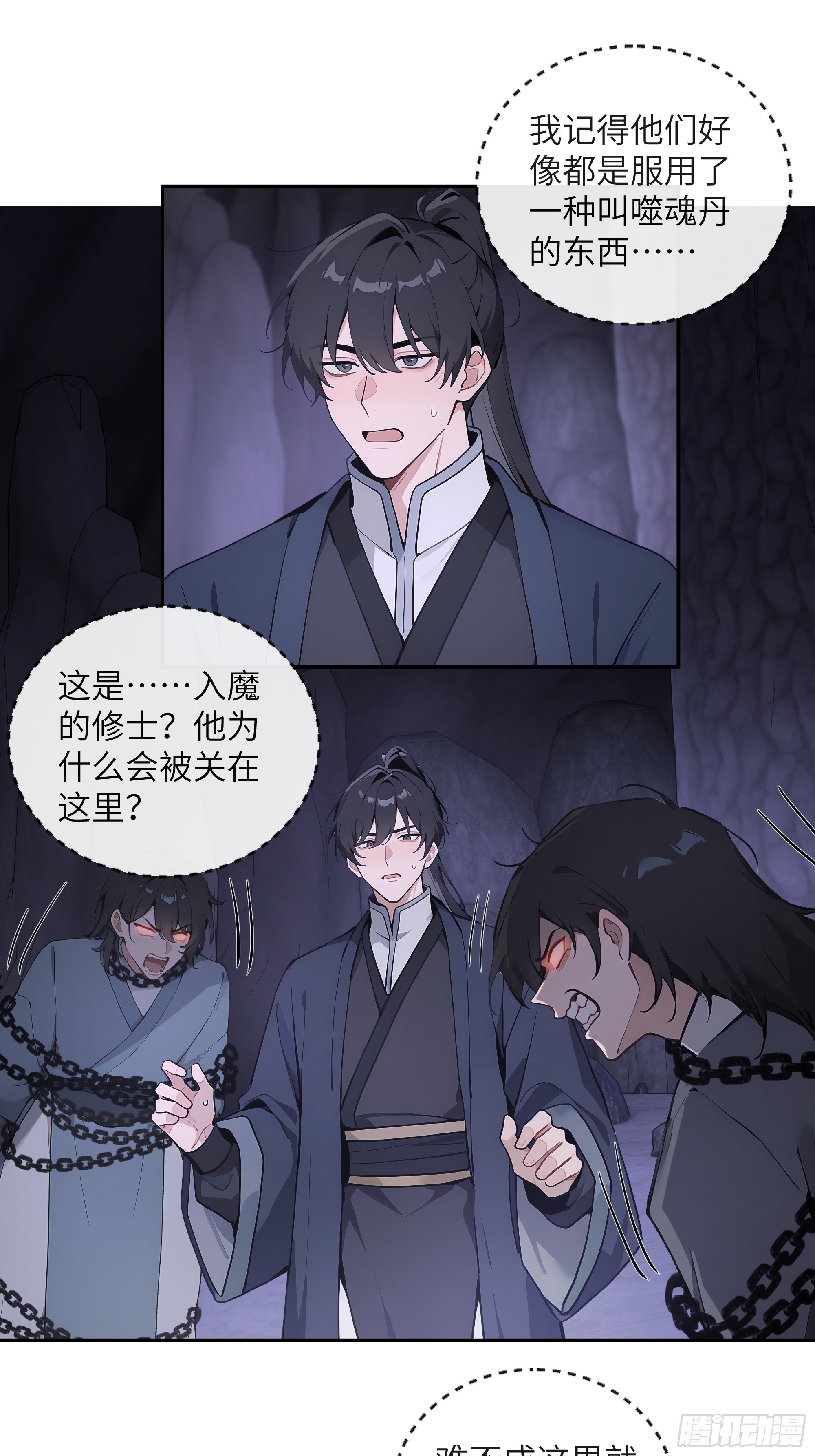 57 秘密通道-第57话
