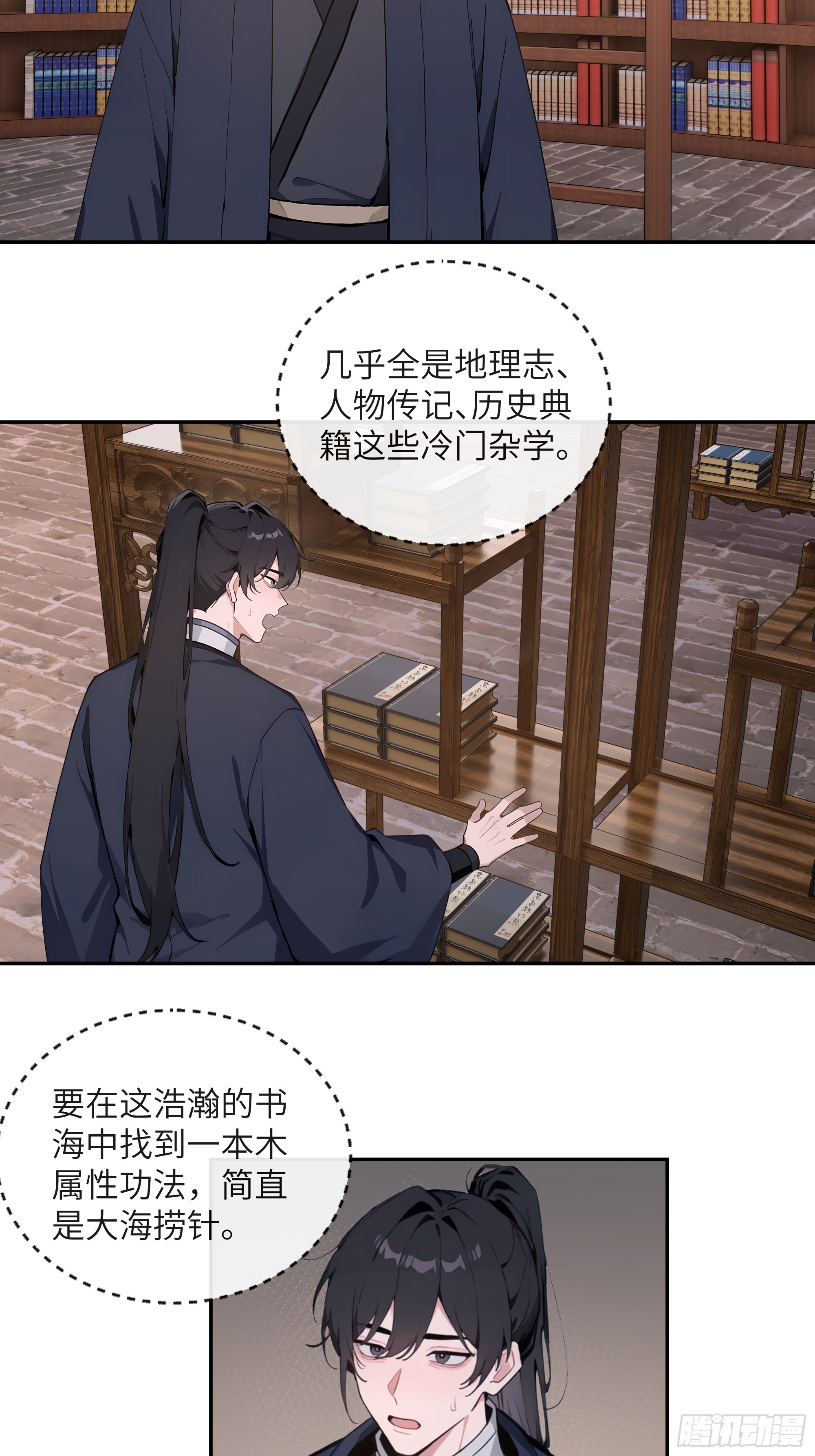 57 秘密通道-第57话