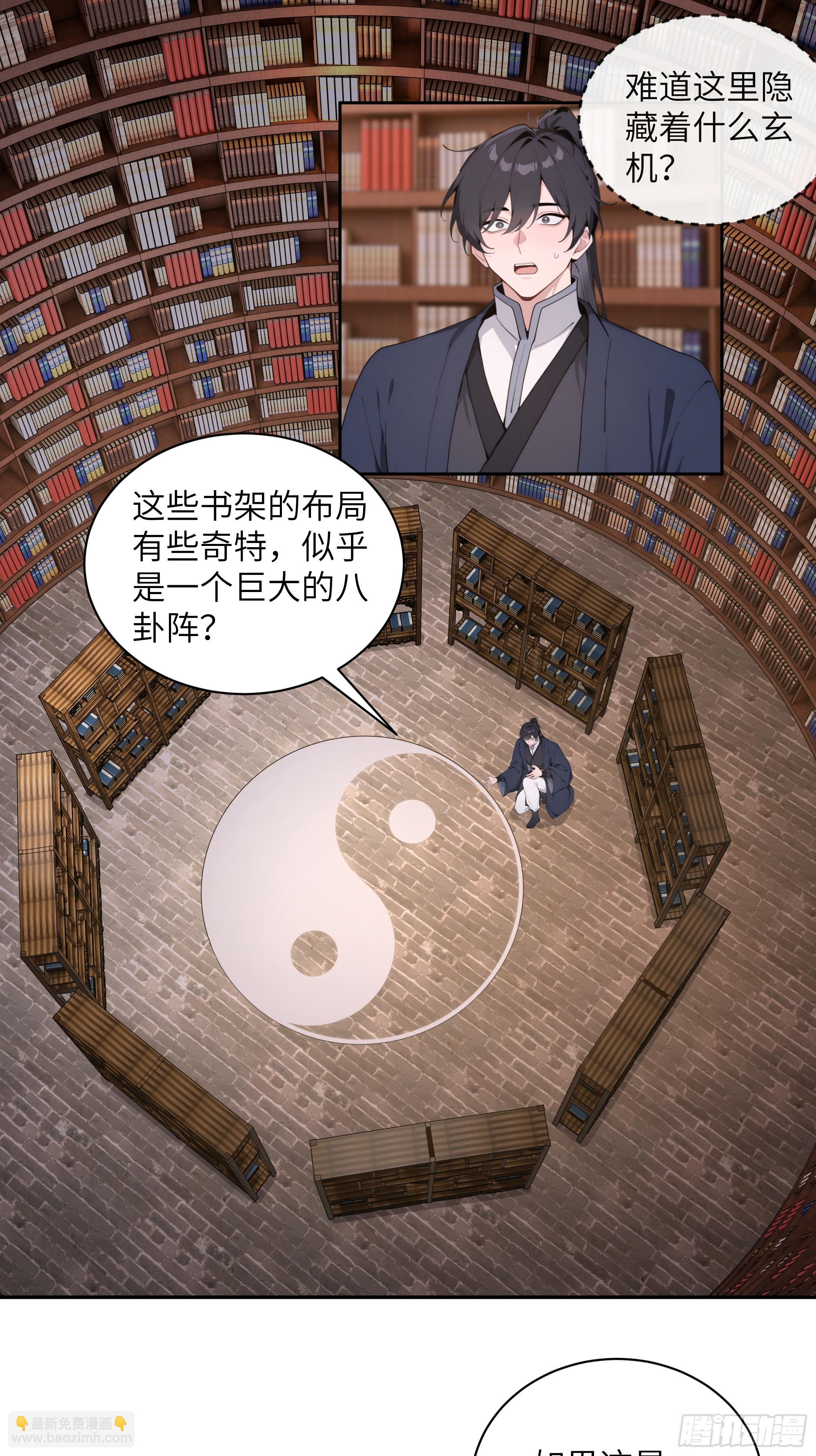 57 秘密通道-第57话