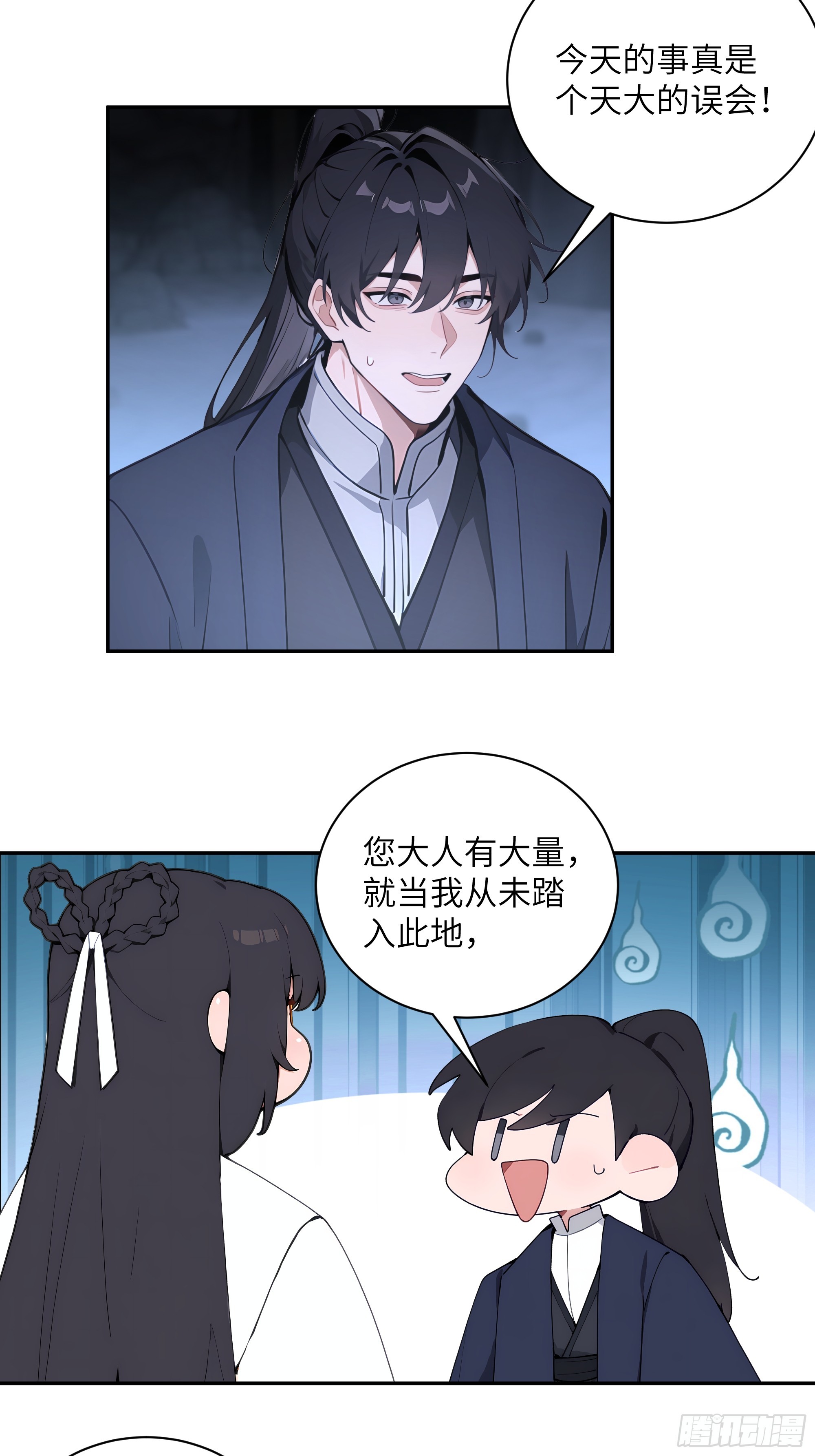 59 与师尊面谈(1/2)-第59话
