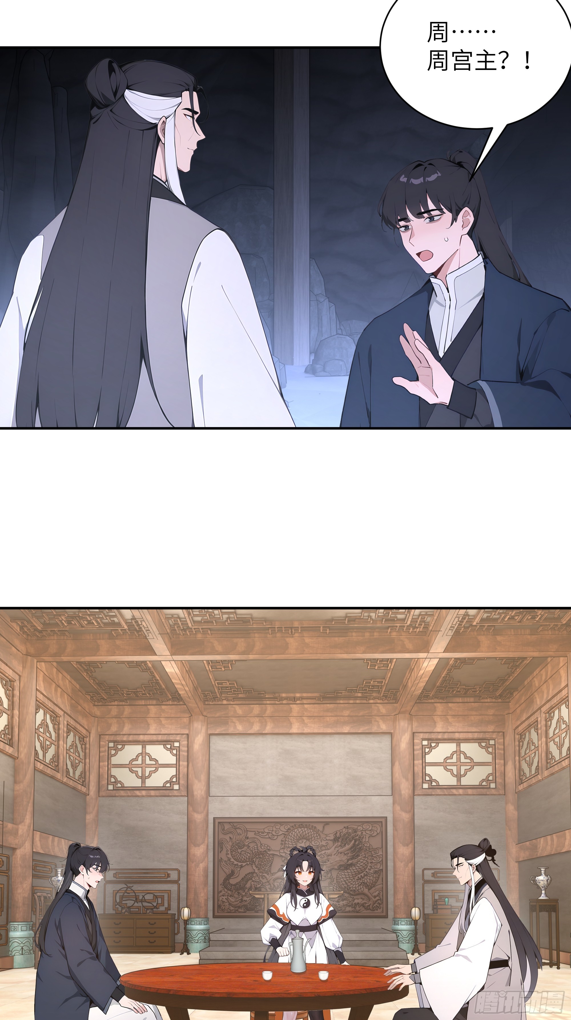 59 与师尊面谈(1/2)-第59话