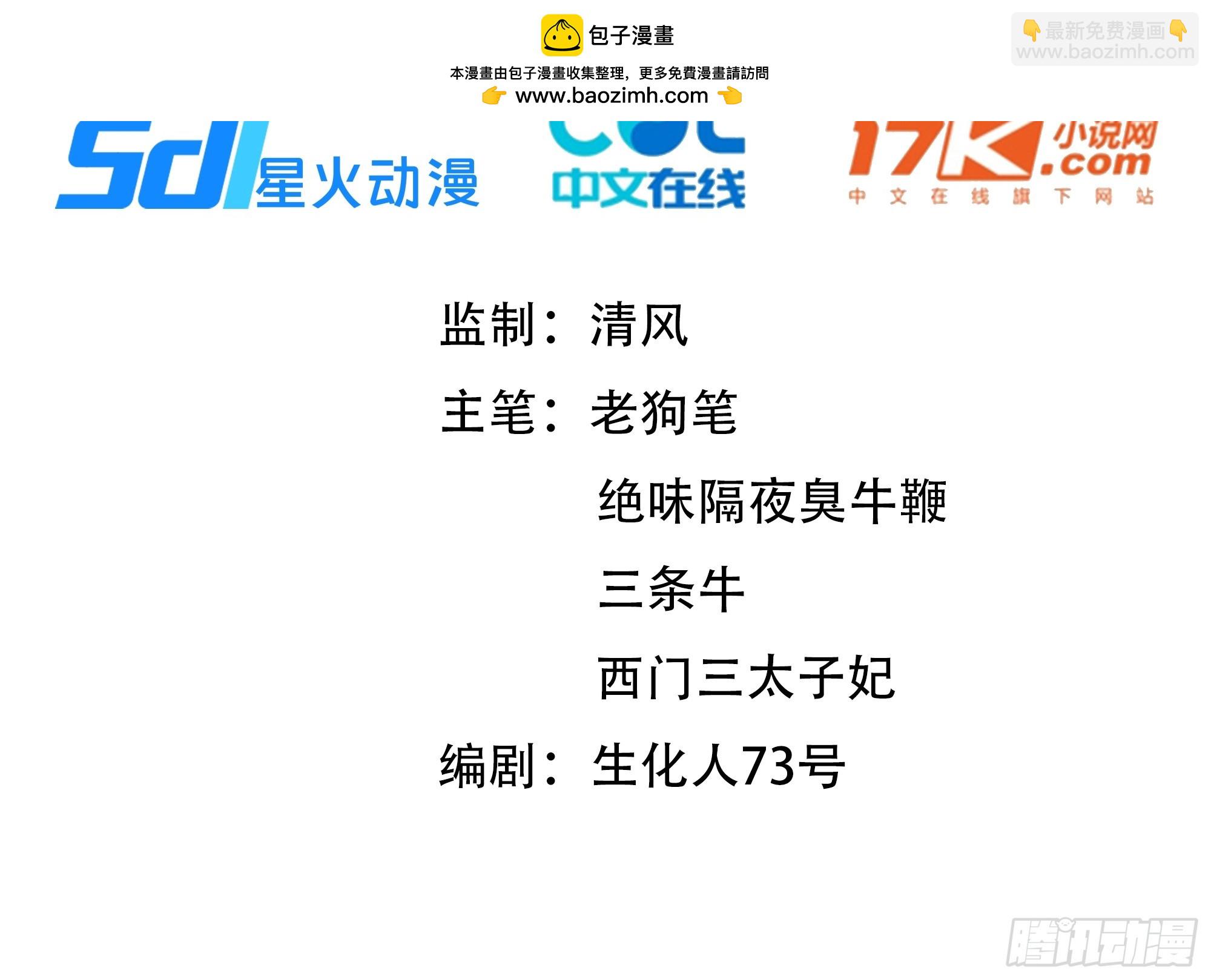 59 与师尊面谈(1/2)-第59话