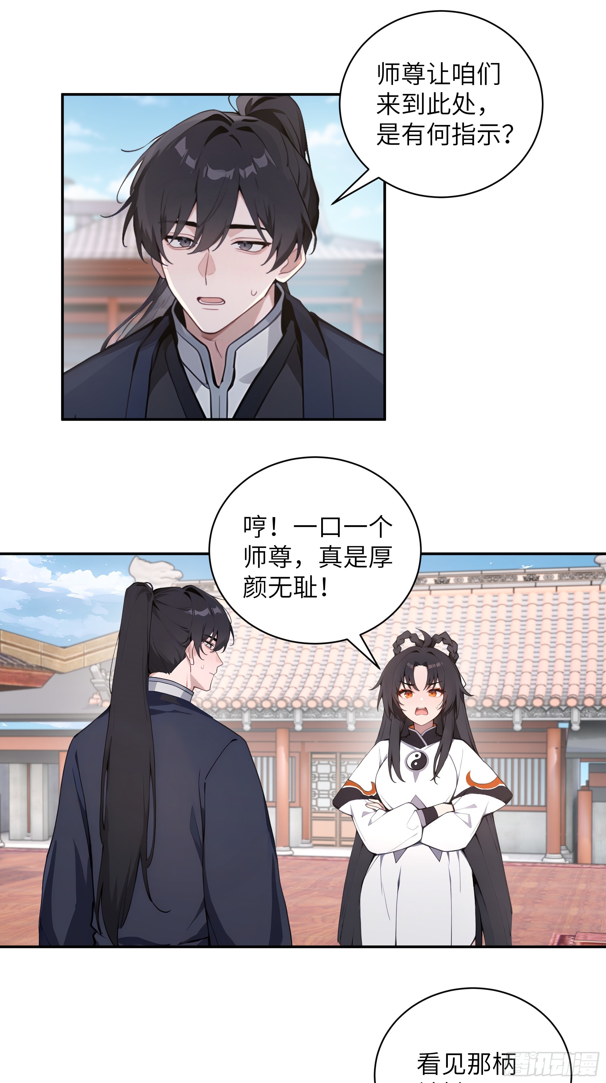 61 天机钟震鸣(1/2)-第61话